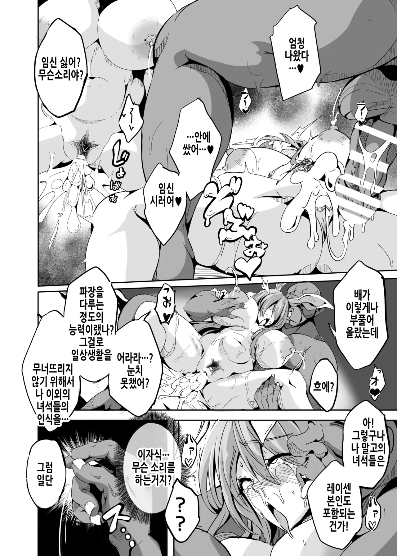 [4K Seisakusho (KaKakaka)] Kugutsu Usagi (Chuuhen) | 꼭두각시토끼 중편 (Touhou Project) [Korean] [Digital] image number 16