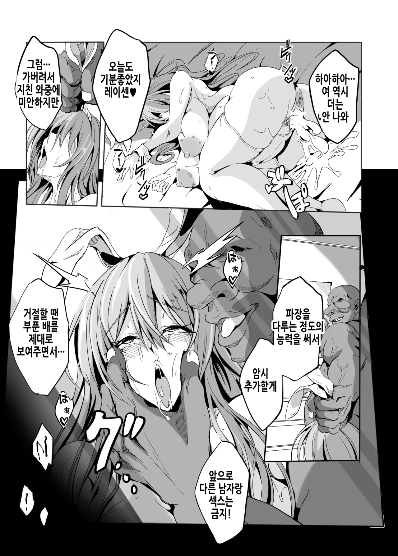[4K Seisakusho (KaKakaka)] Kugutsu Usagi (Chuuhen) | 꼭두각시토끼 중편 (Touhou Project) [Korean] [Digital] image number 25