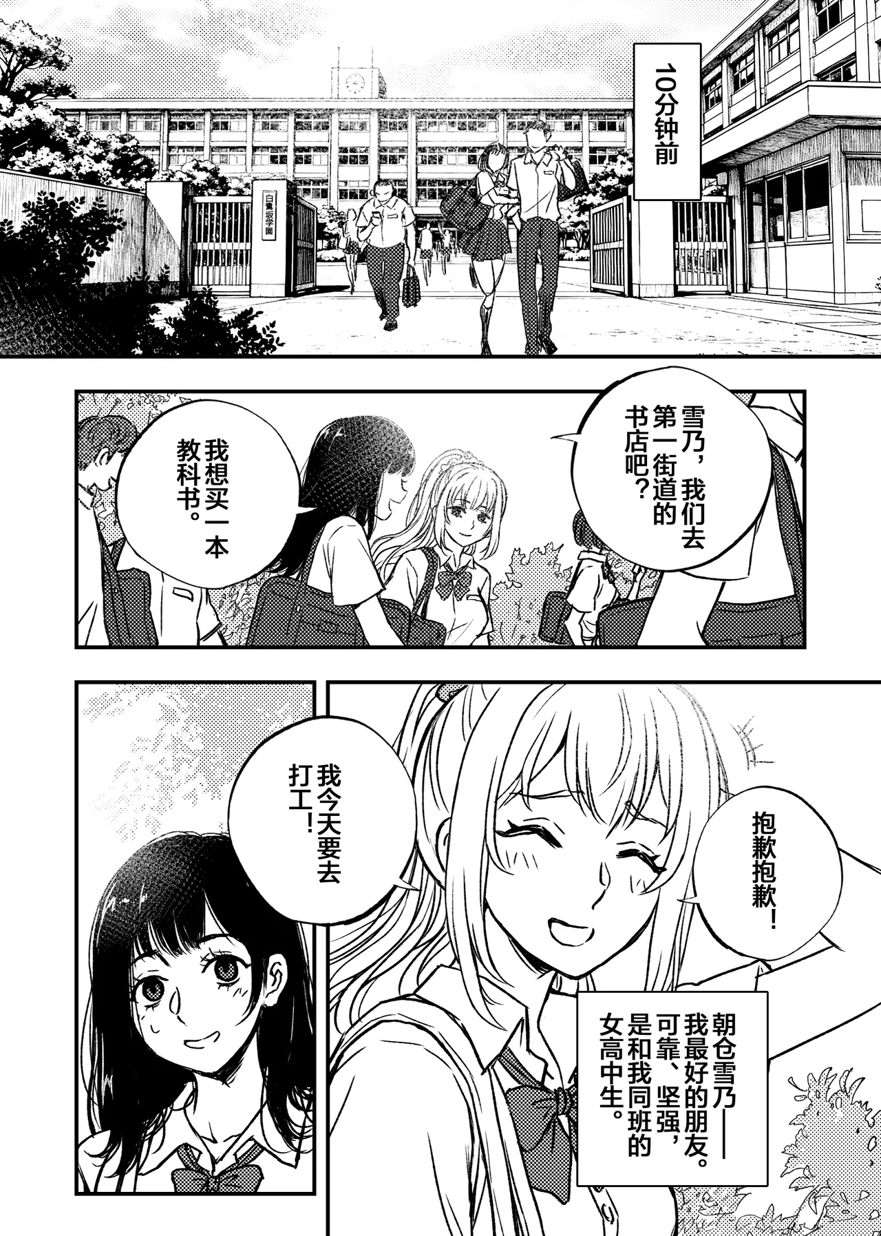 [ぷにりえ屋] 身体で借金を返す  母の借金を返すために私は人権を捨てるしかなかった [中国翻訳] 画像番号 3