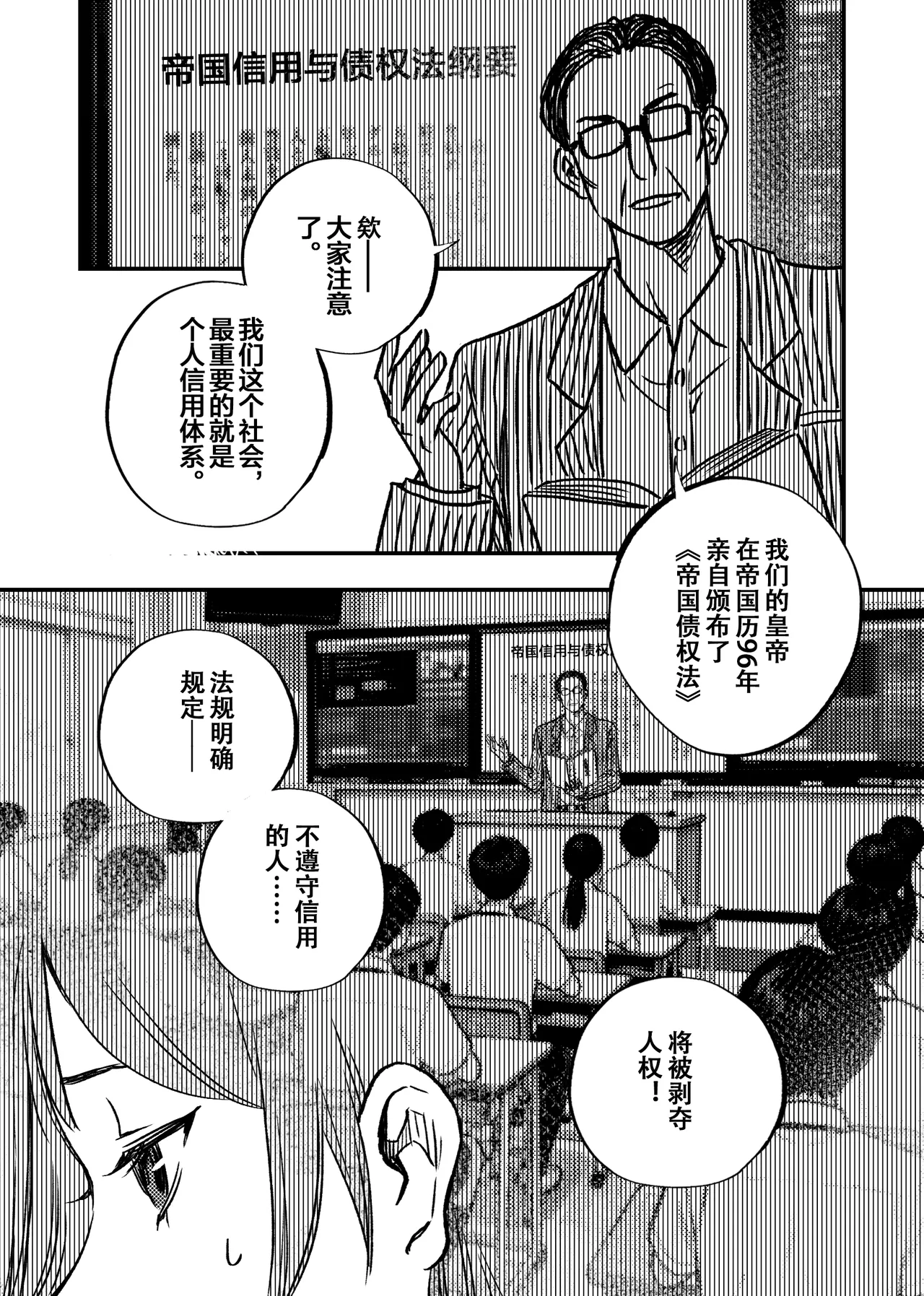 [ぷにりえ屋] 身体で借金を返す  母の借金を返すために私は人権を捨てるしかなかった [中国翻訳] 画像番号 6