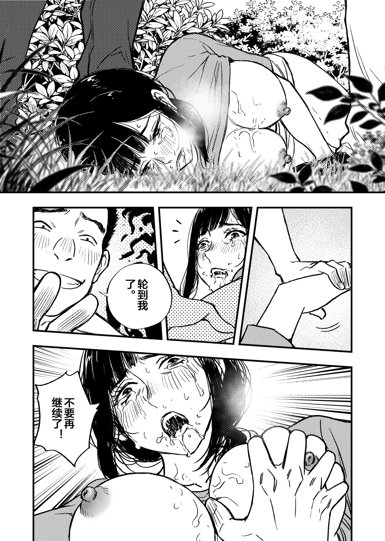 [ぷにりえ屋] 身体で借金を返す  母の借金を返すために私は人権を捨てるしかなかった [中国翻訳] 画像番号 11