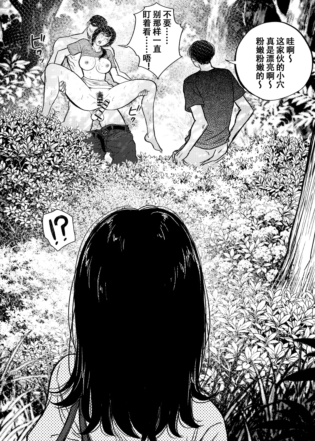 [ぷにりえ屋] 身体で借金を返す  母の借金を返すために私は人権を捨てるしかなかった [中国翻訳] 画像番号 13