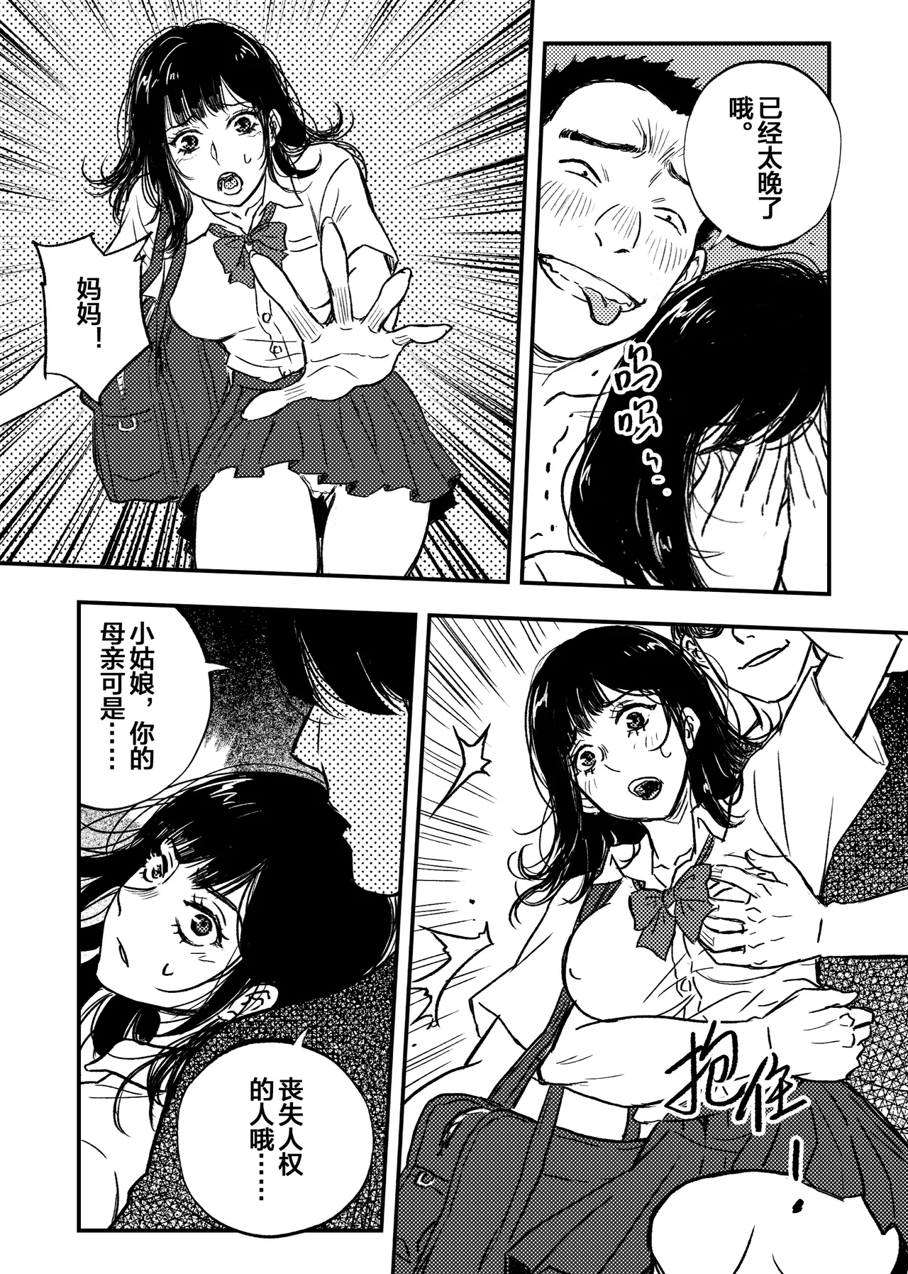 [ぷにりえ屋] 身体で借金を返す  母の借金を返すために私は人権を捨てるしかなかった [中国翻訳] 画像番号 15