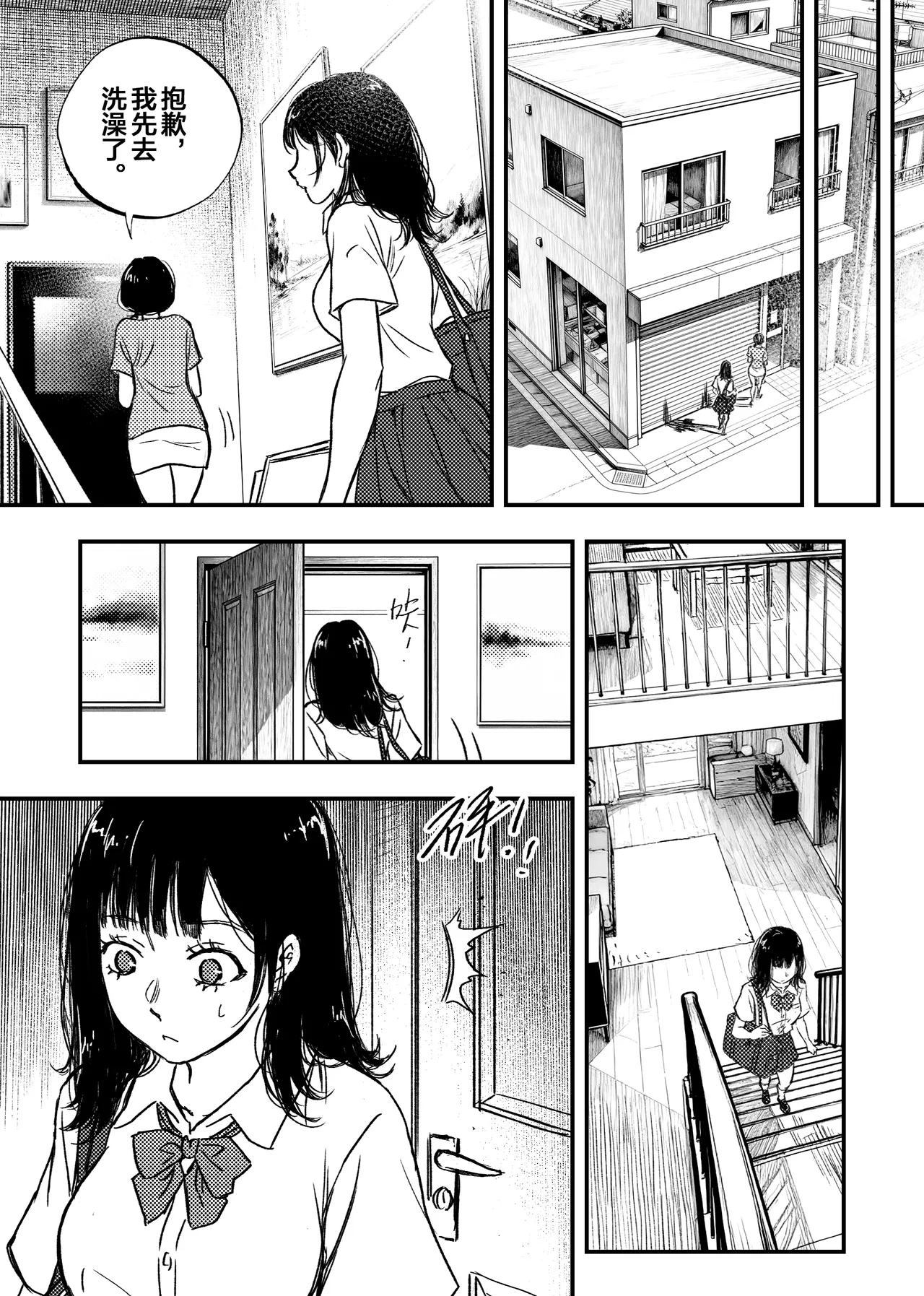 [ぷにりえ屋] 身体で借金を返す  母の借金を返すために私は人権を捨てるしかなかった [中国翻訳] 画像番号 22