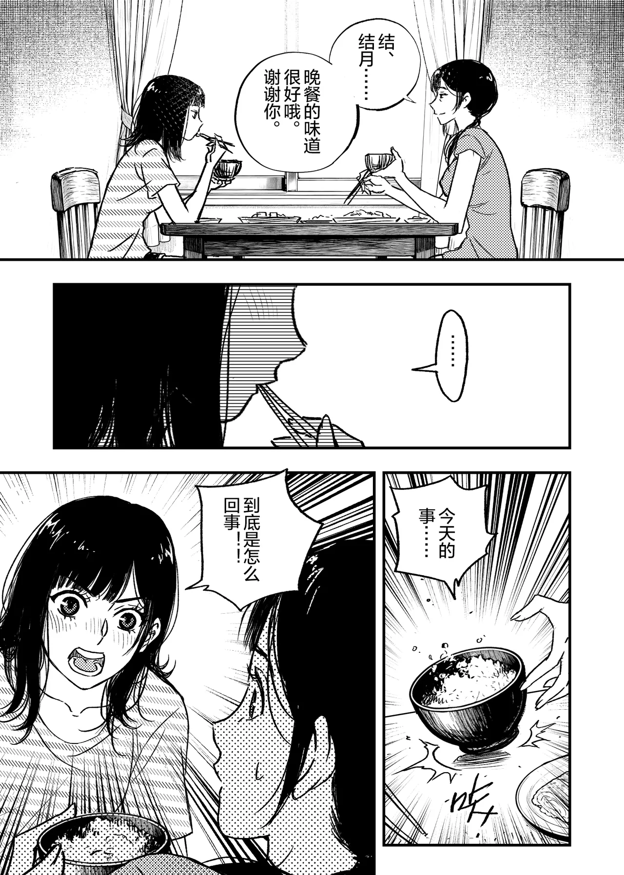 [ぷにりえ屋] 身体で借金を返す  母の借金を返すために私は人権を捨てるしかなかった [中国翻訳] 画像番号 26