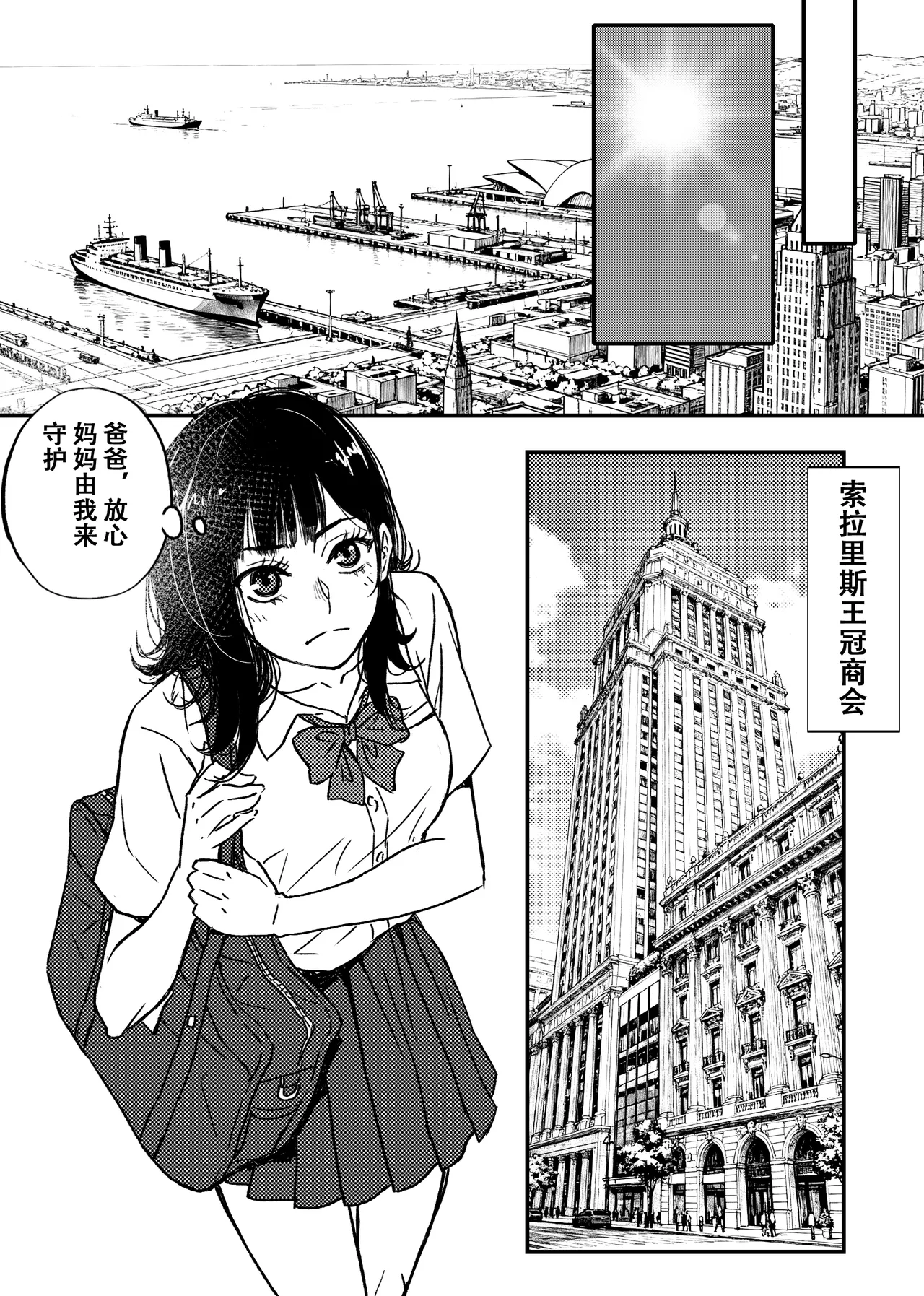 [ぷにりえ屋] 身体で借金を返す  母の借金を返すために私は人権を捨てるしかなかった [中国翻訳] 画像番号 32