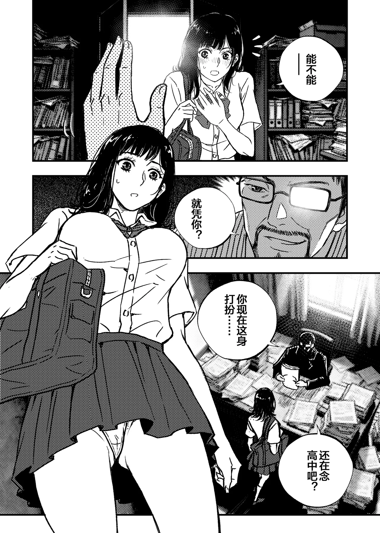 [ぷにりえ屋] 身体で借金を返す  母の借金を返すために私は人権を捨てるしかなかった [中国翻訳] 画像番号 37