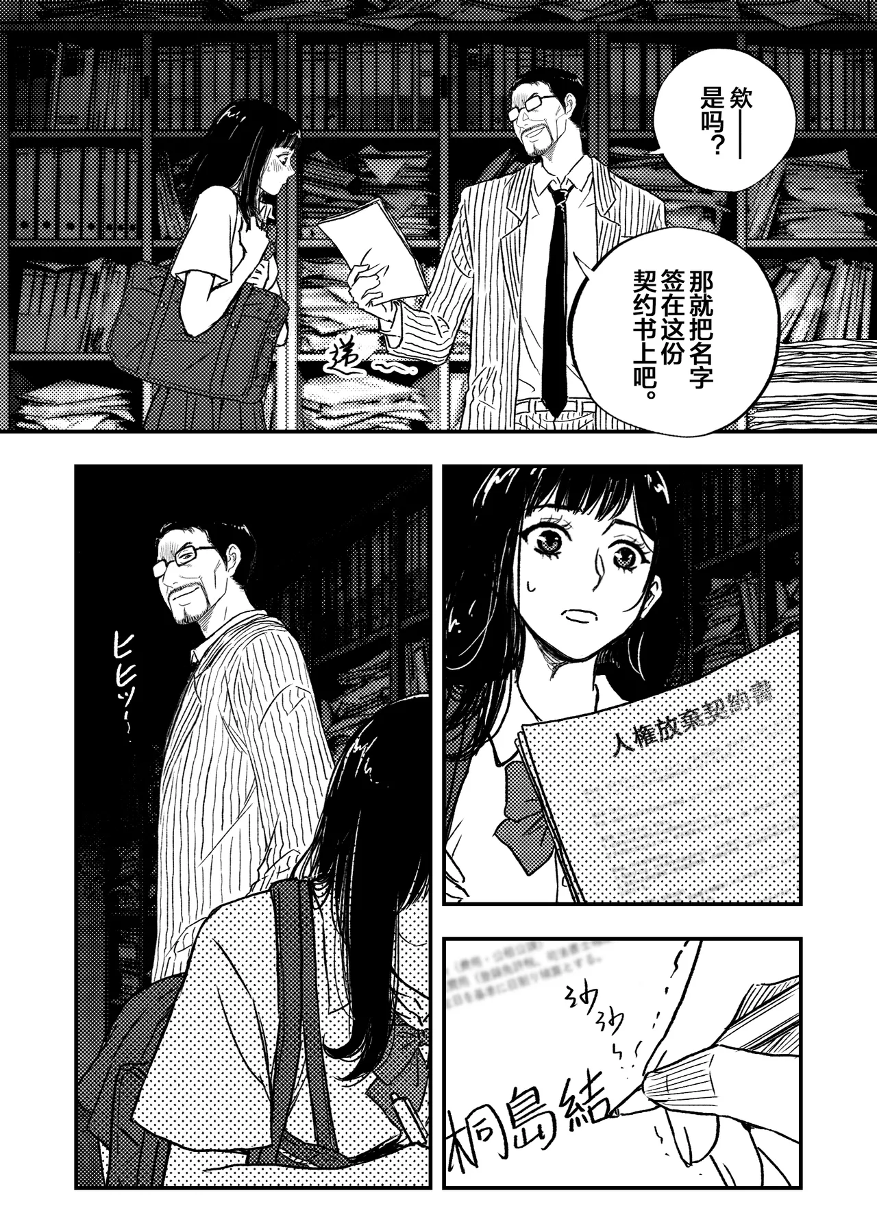 [ぷにりえ屋] 身体で借金を返す  母の借金を返すために私は人権を捨てるしかなかった [中国翻訳] 画像番号 43