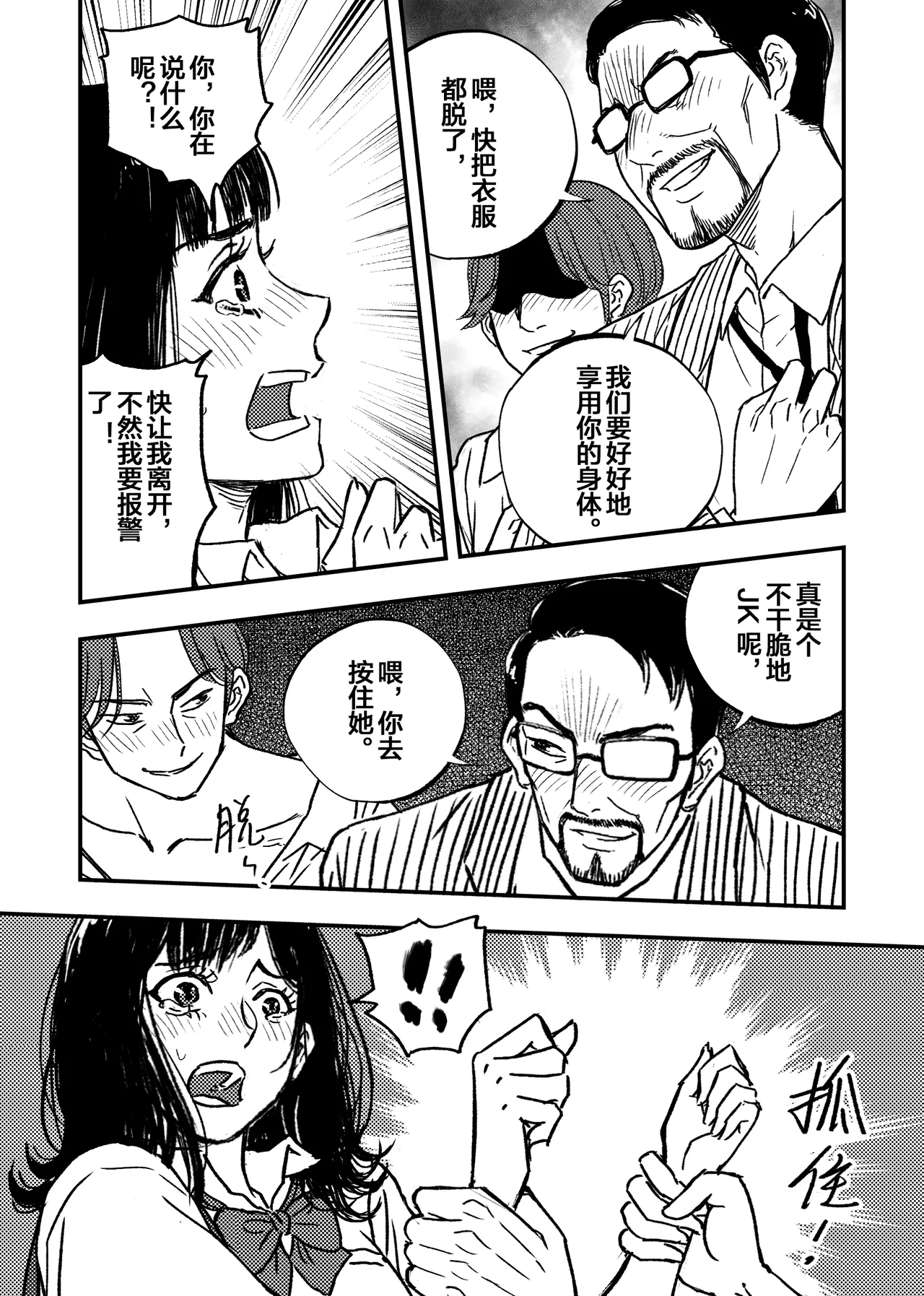 [ぷにりえ屋] 身体で借金を返す  母の借金を返すために私は人権を捨てるしかなかった [中国翻訳] 画像番号 46