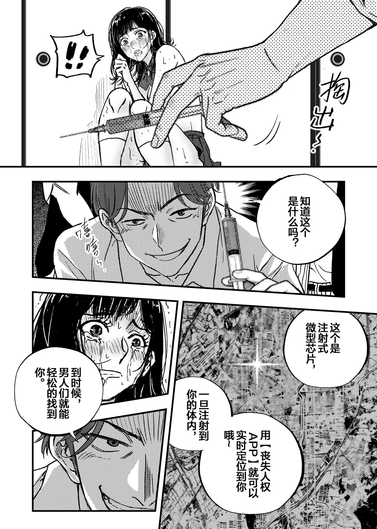 [ぷにりえ屋] 身体で借金を返す  母の借金を返すために私は人権を捨てるしかなかった [中国翻訳] 画像番号 59