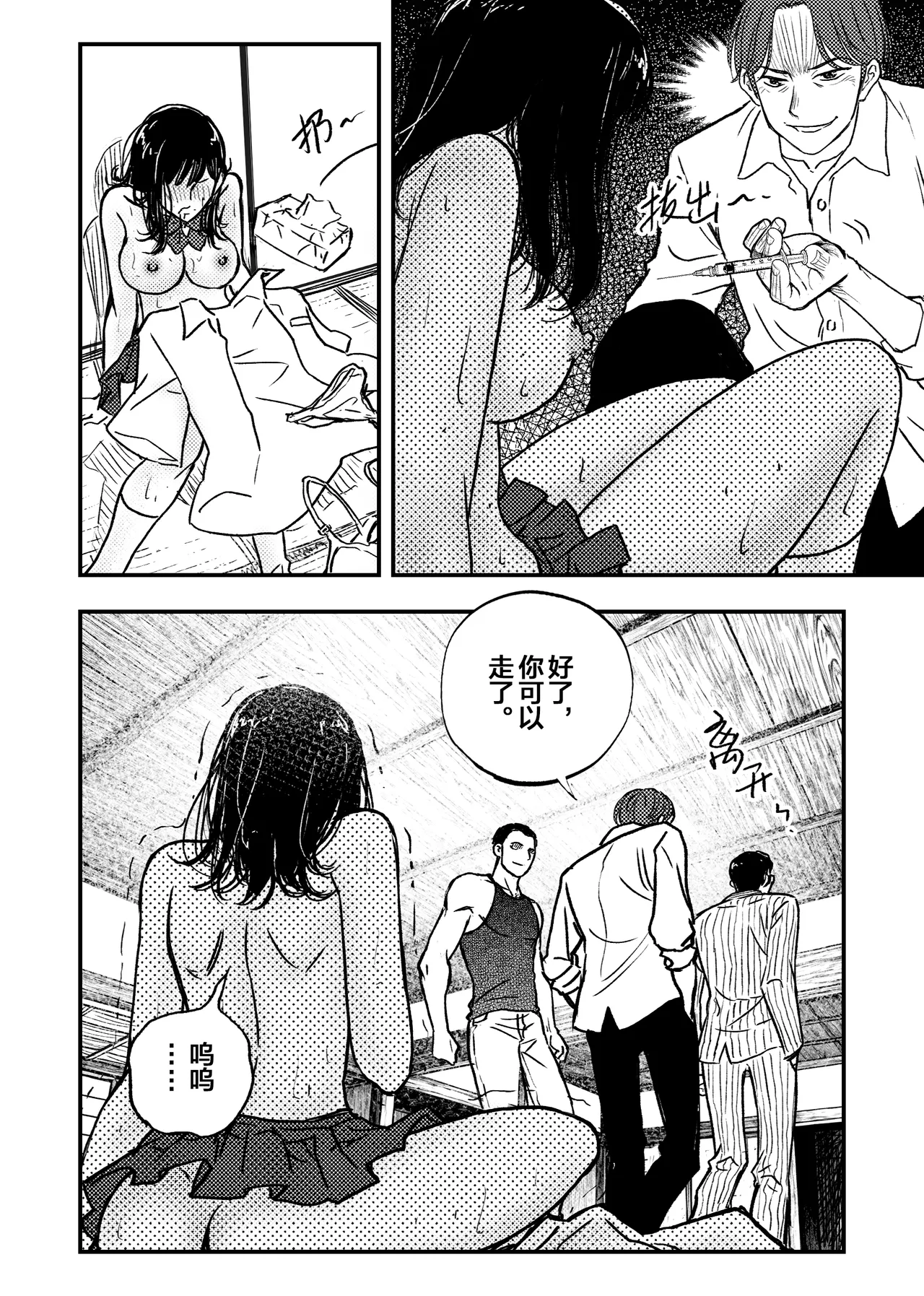 [ぷにりえ屋] 身体で借金を返す  母の借金を返すために私は人権を捨てるしかなかった [中国翻訳] 画像番号 61