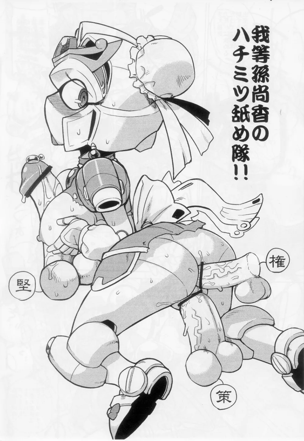 [Choujikuu Yousai Kachuusha (Denki Shougun)] GIRIGIRI GIRLS (Various) image number 3