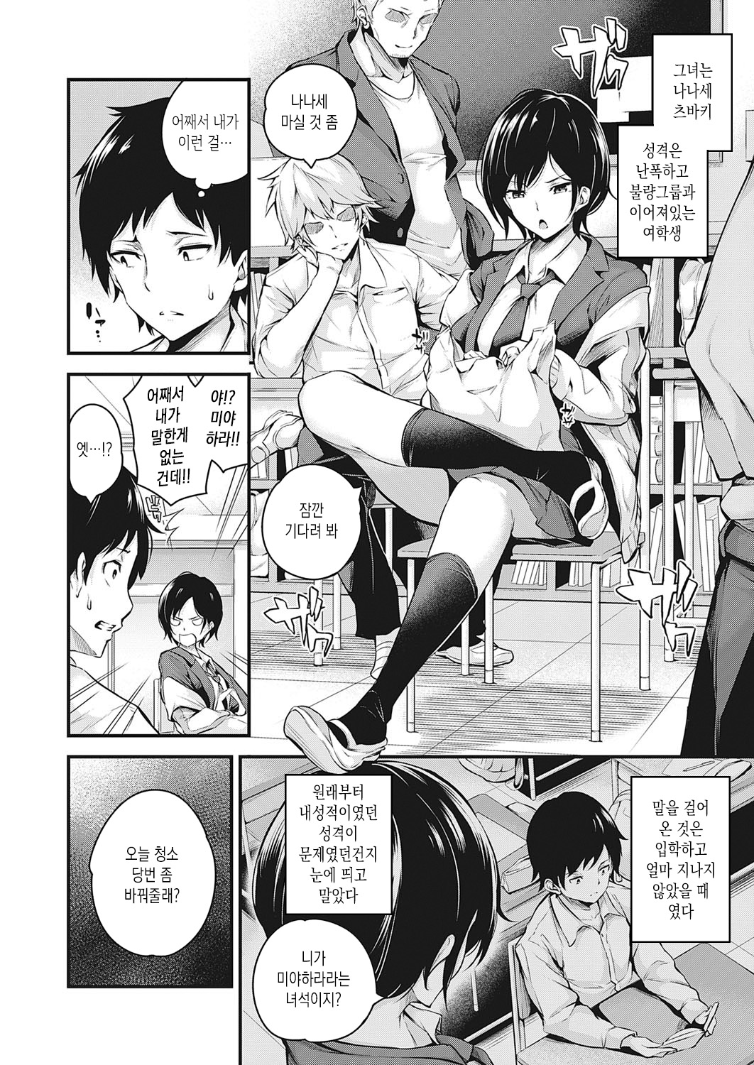 [Nasipasuta] Kanojo ga Mesu ni Natta Hi | 그녀가 암컷이 된 날 (COMIC ExE 30) [Korean] [Digital] image number 2