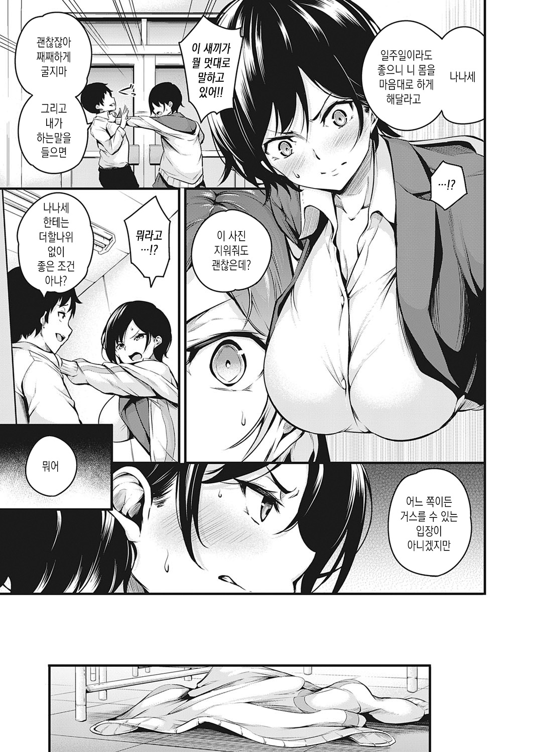 [Nasipasuta] Kanojo ga Mesu ni Natta Hi | 그녀가 암컷이 된 날 (COMIC ExE 30) [Korean] [Digital] image number 7