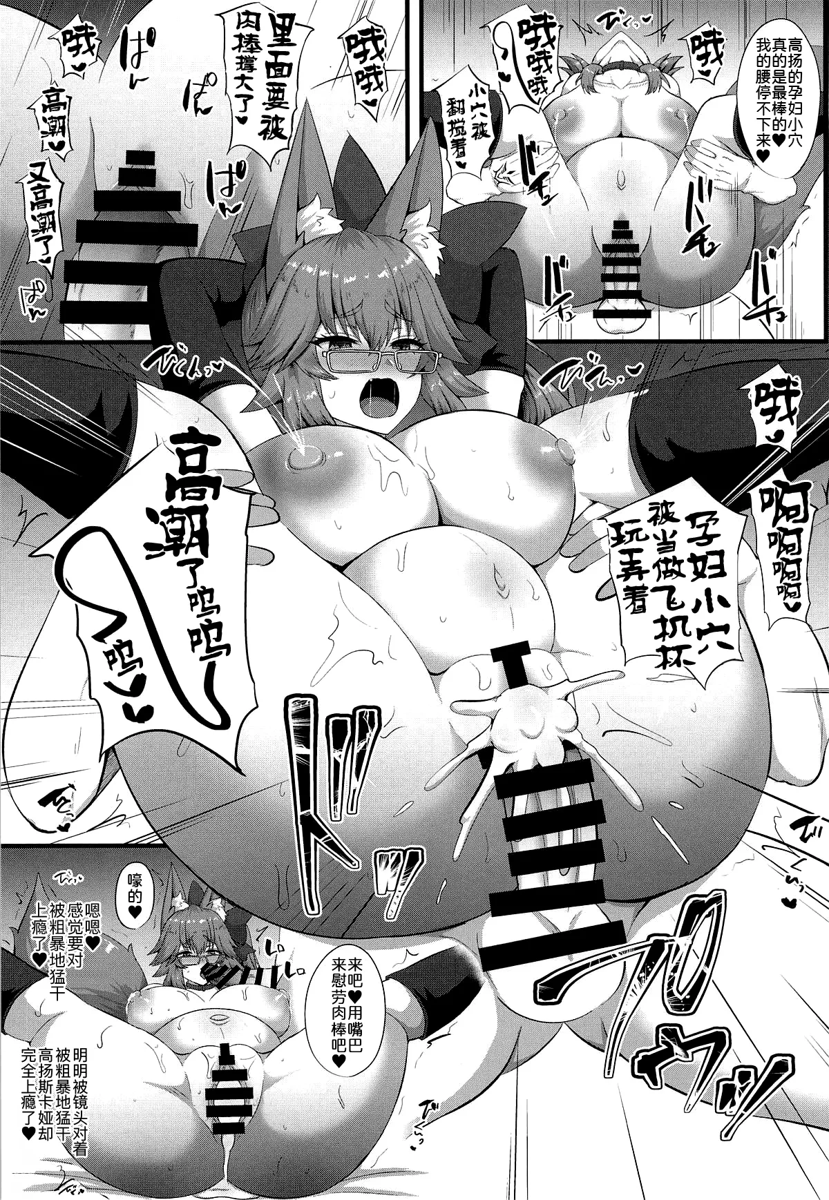 (C107) [Hoshizora Sutekki (Kisaragi Nana)] Chaldea Haramase My Room (Fate/Grand Order) [Chinese] [黑锅汉化组] Bildnummer 35