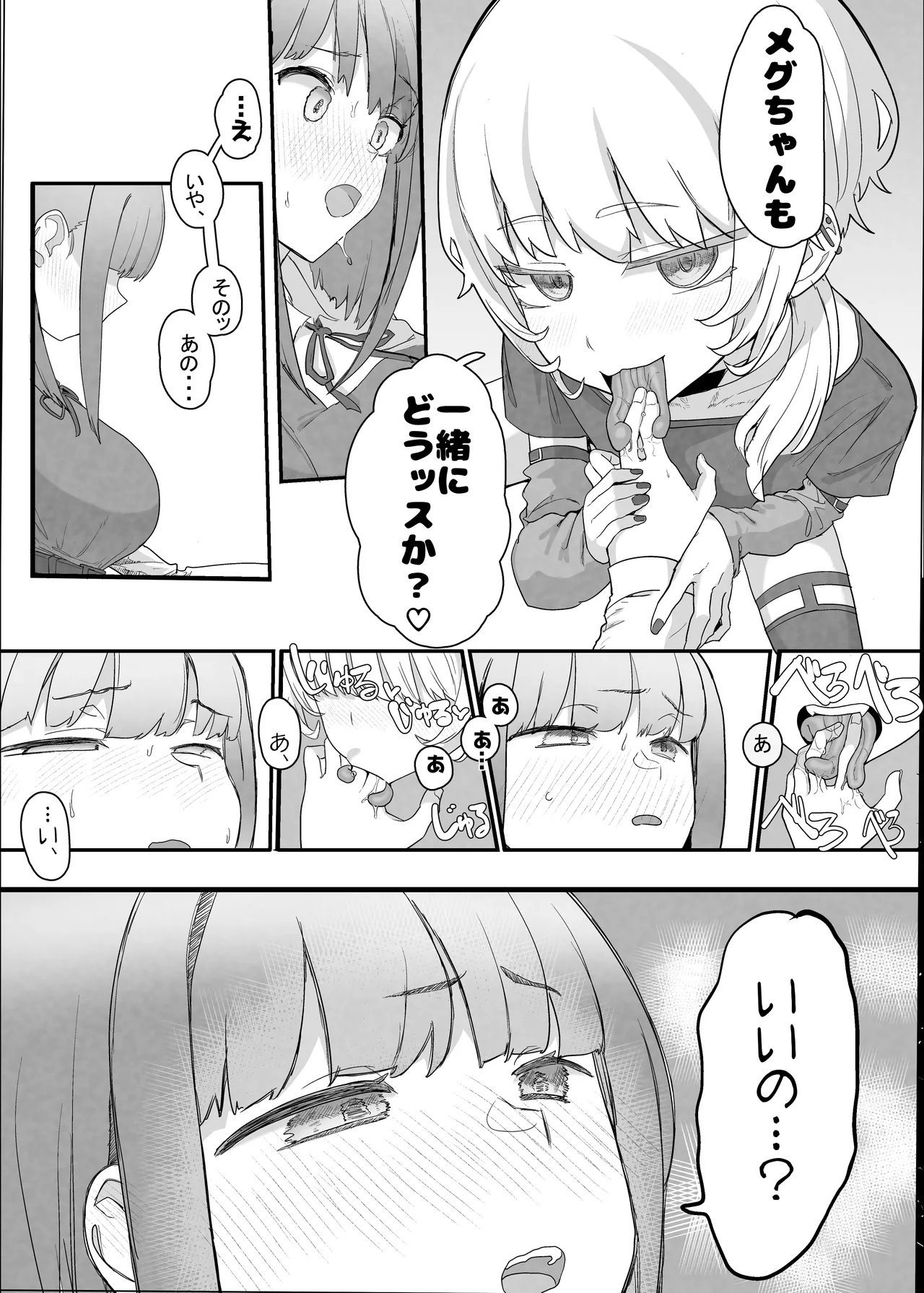 [Nhoooooooooooooo (Oosawara Sadao)]  Netorase Club 2 Anal Name no Tensai to Fellatio no Tensai   [Digital] 15eme image