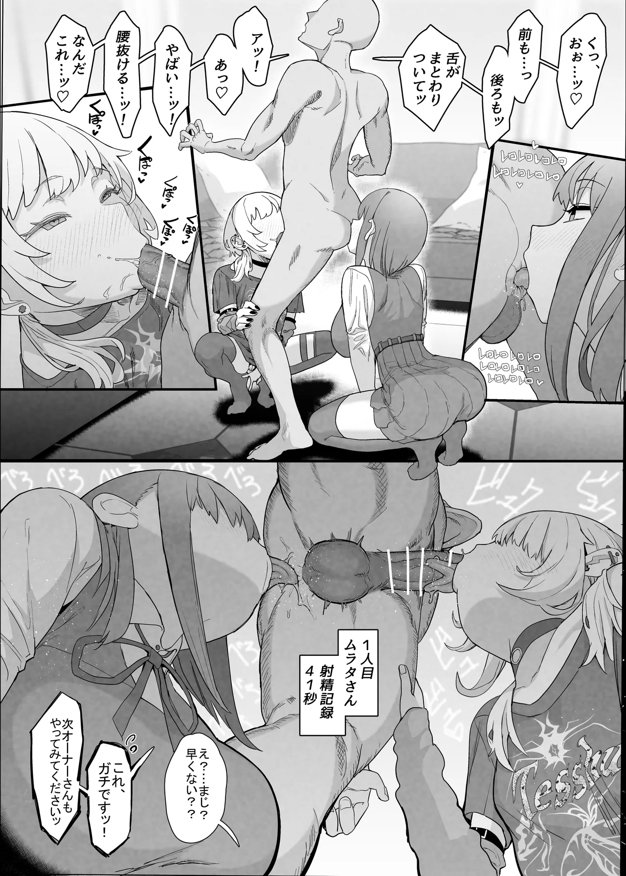 [Nhoooooooooooooo (Oosawara Sadao)]  Netorase Club 2 Anal Name no Tensai to Fellatio no Tensai   [Digital] 18eme image