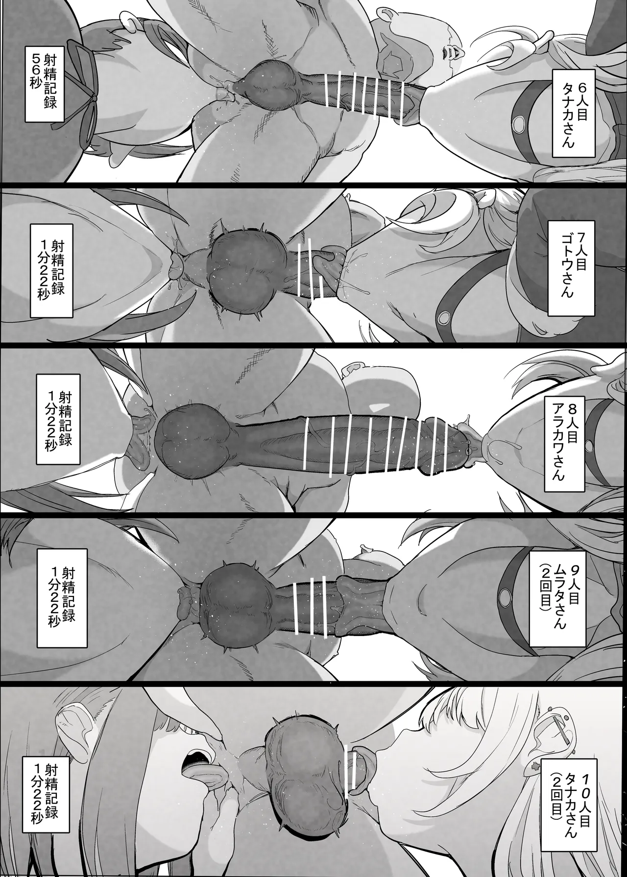 [Nhoooooooooooooo (Oosawara Sadao)]  Netorase Club 2 Anal Name no Tensai to Fellatio no Tensai   [Digital] 20eme image