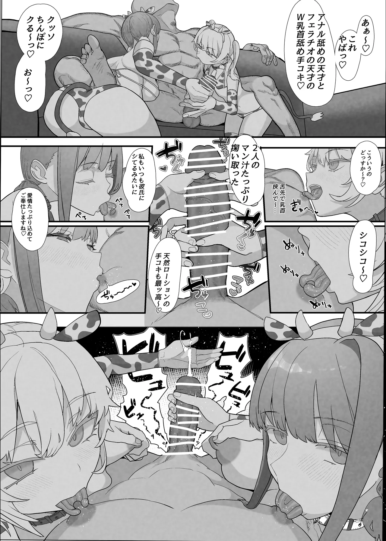 [Nhoooooooooooooo (Oosawara Sadao)]  Netorase Club 2 Anal Name no Tensai to Fellatio no Tensai   [Digital] 32eme image