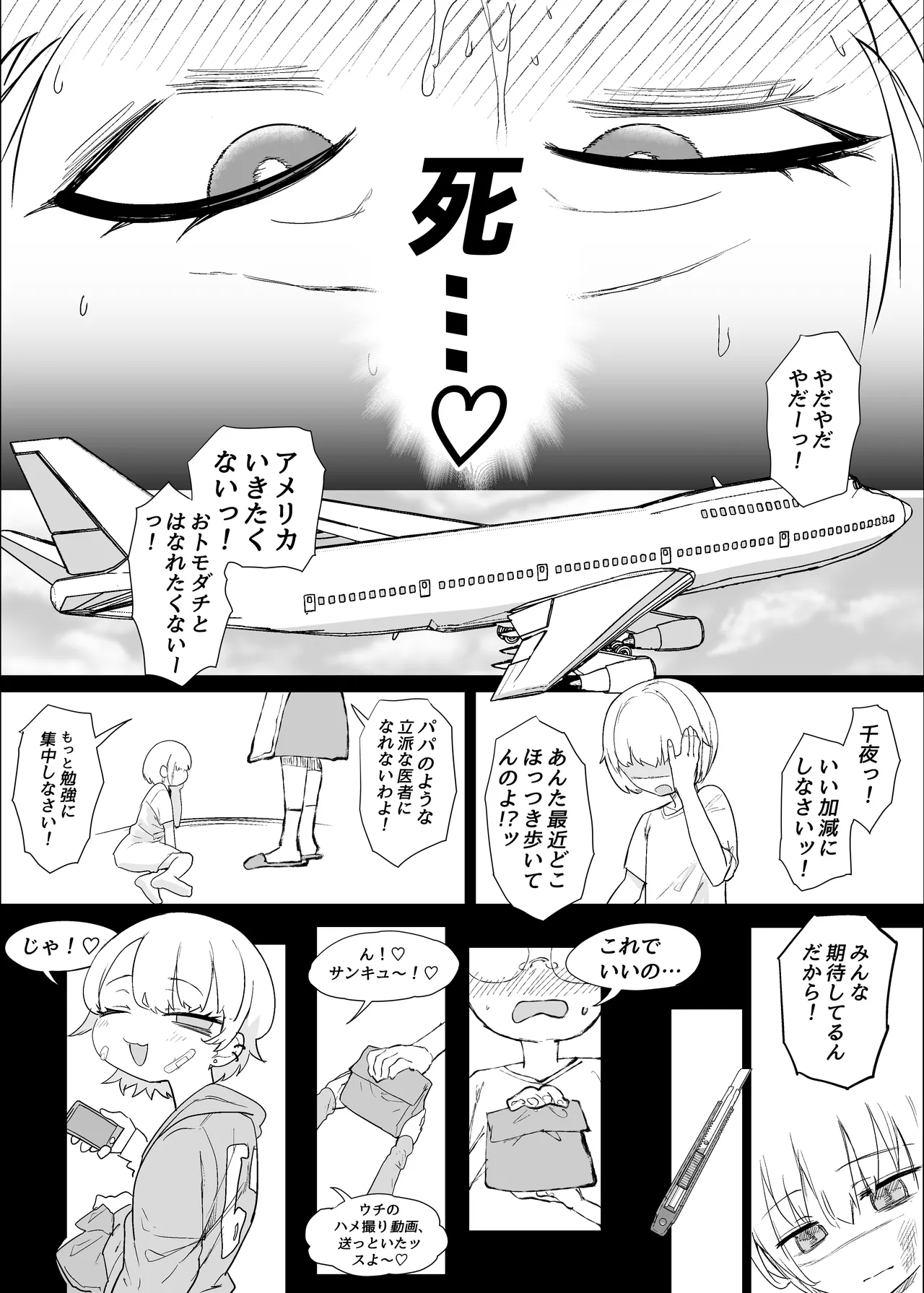 [Nhoooooooooooooo (Oosawara Sadao)]  Netorase Club 2 Anal Name no Tensai to Fellatio no Tensai   [Digital] 99eme image