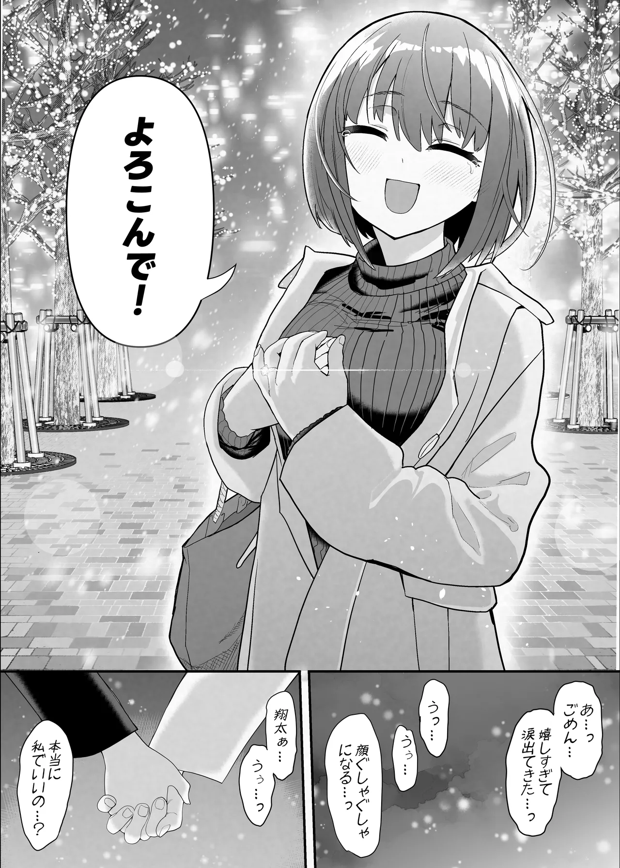 [Nhoooooooooooooo (Oosawara Sadao)]  Netorase Club 2 Anal Name no Tensai to Fellatio no Tensai   [Digital] 114eme image