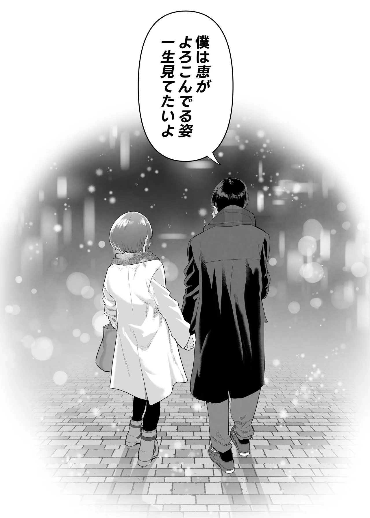 [Nhoooooooooooooo (Oosawara Sadao)]  Netorase Club 2 Anal Name no Tensai to Fellatio no Tensai   [Digital] 115eme image