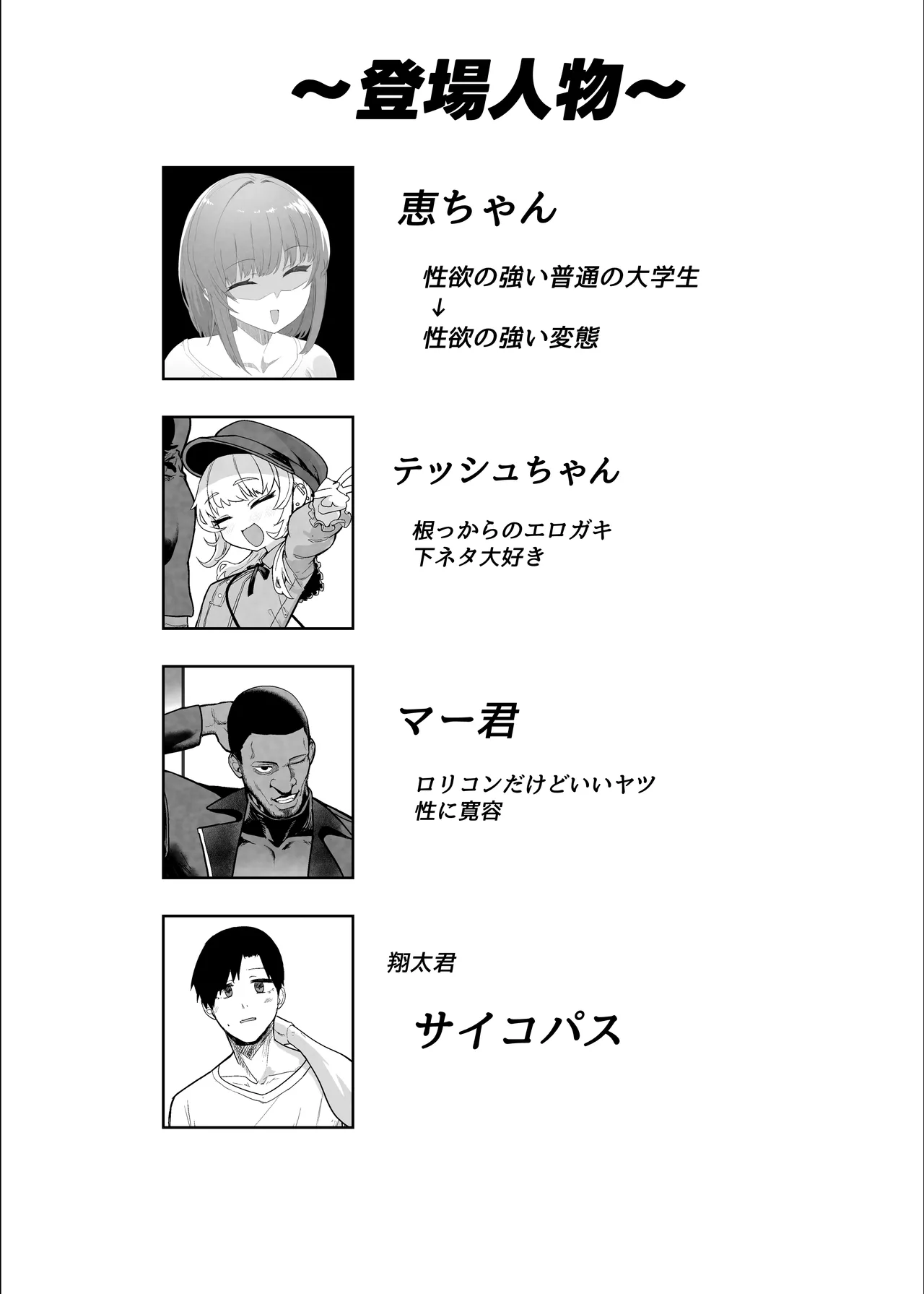 [Nhoooooooooooooo (Oosawara Sadao)]  Netorase Club 2 Anal Name no Tensai to Fellatio no Tensai   [Digital] 117eme image