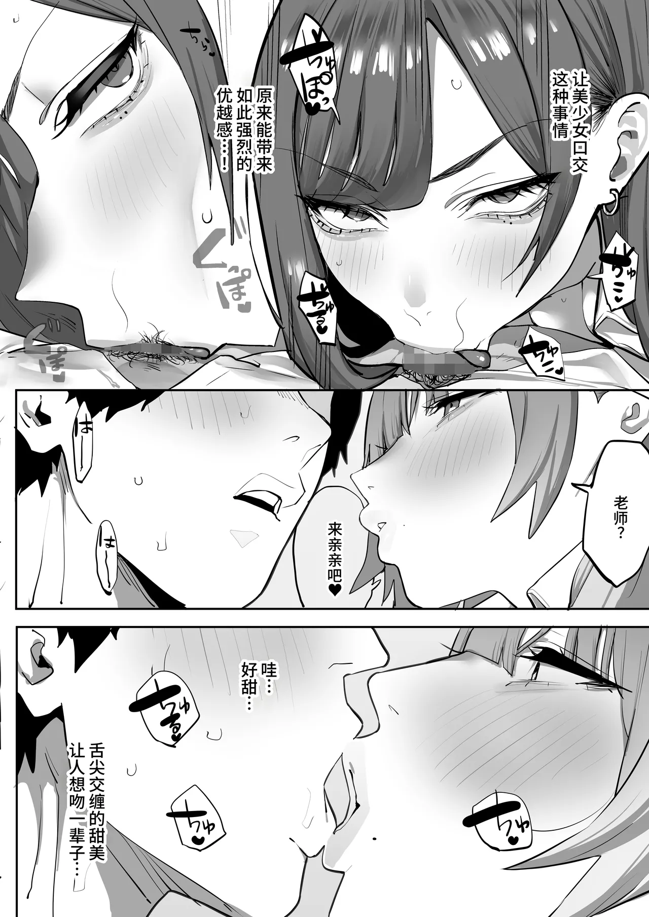 [Ofuton de Suyaa (Mitsudoue)] Oshiego no Gal o Kau [Chinese] [千禧美少女汉化] 9eme image