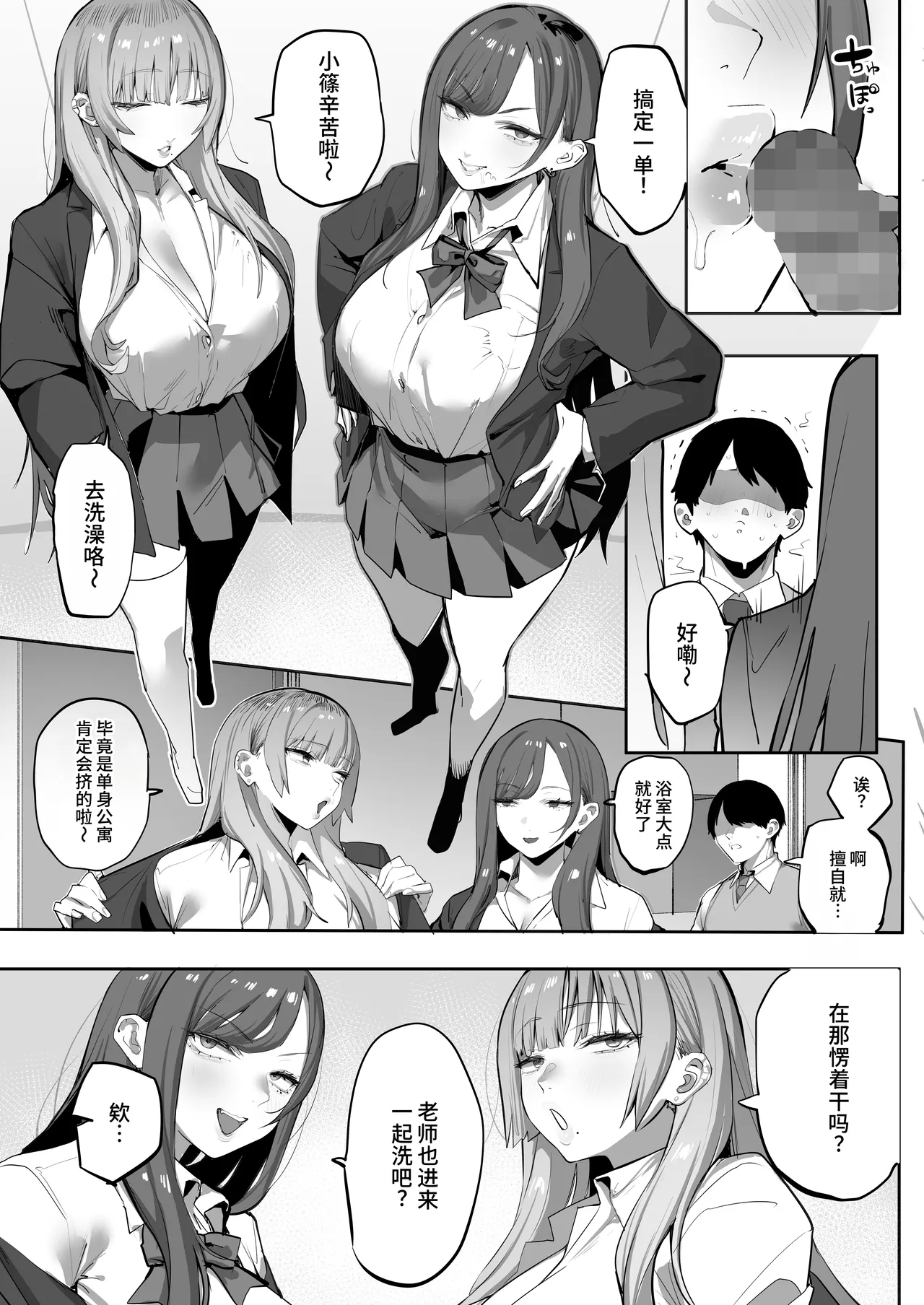 [Ofuton de Suyaa (Mitsudoue)] Oshiego no Gal o Kau [Chinese] [千禧美少女汉化] 12eme image