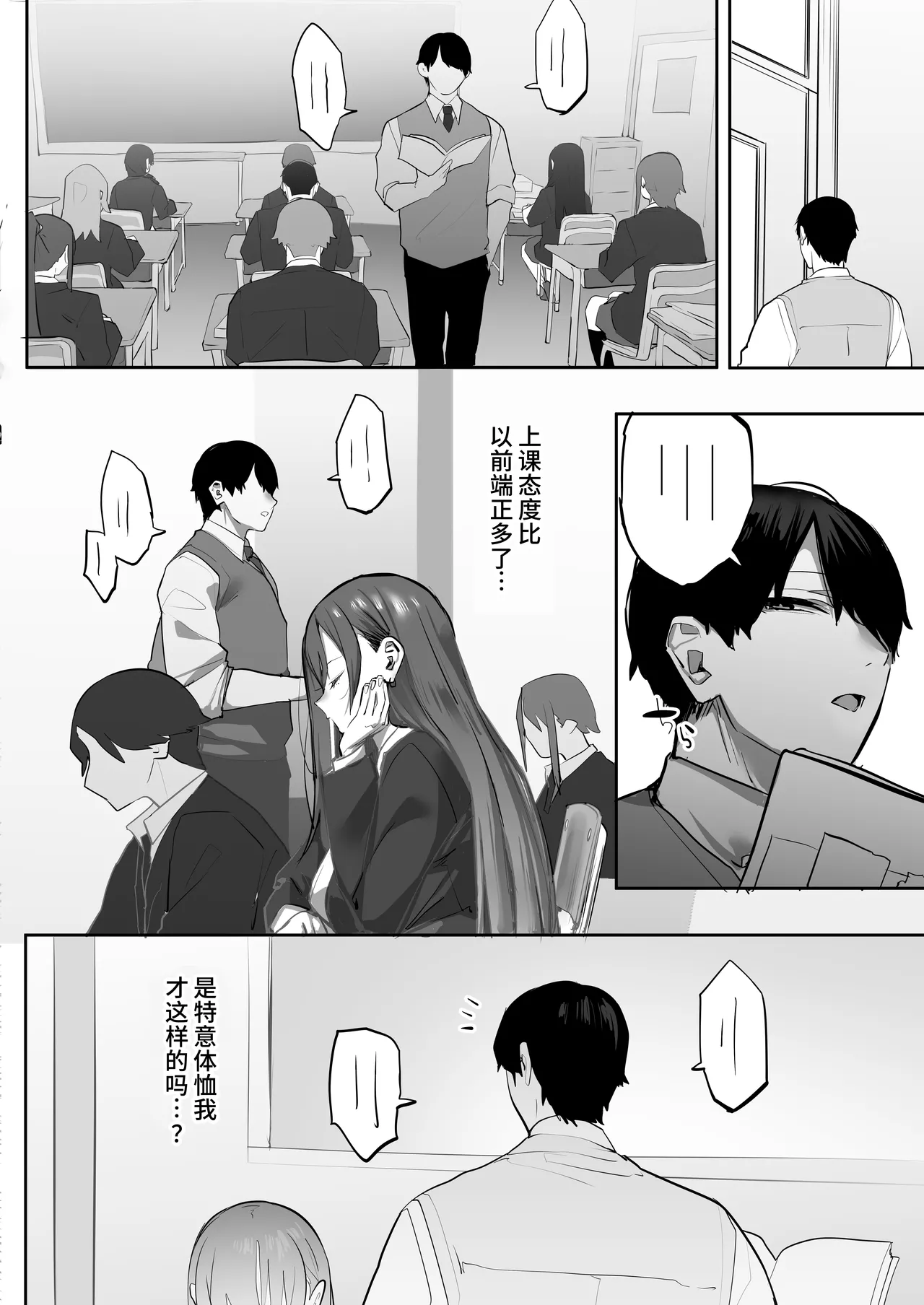 [Ofuton de Suyaa (Mitsudoue)] Oshiego no Gal o Kau [Chinese] [千禧美少女汉化] 41eme image