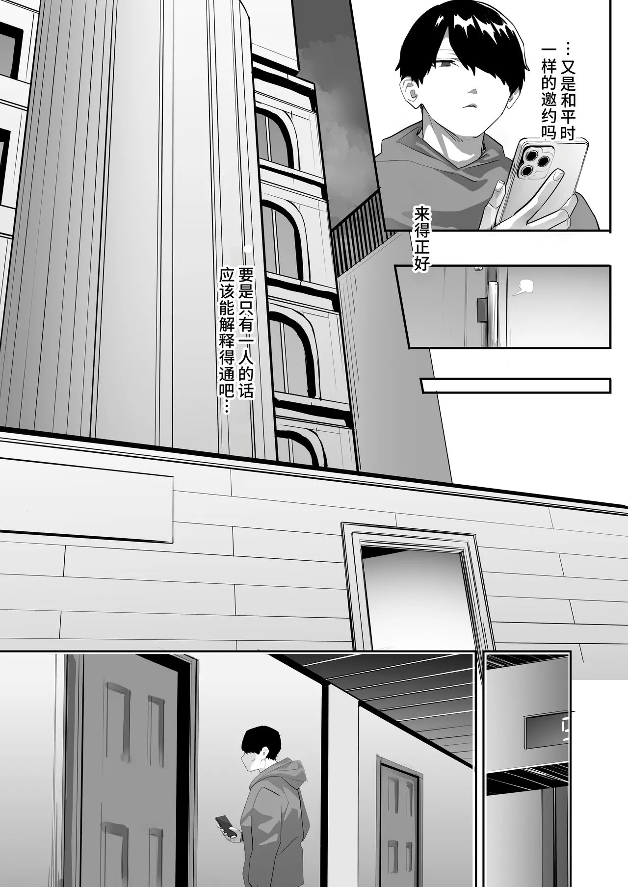 [Ofuton de Suyaa (Mitsudoue)] Oshiego no Gal o Kau [Chinese] [千禧美少女汉化] 62eme image