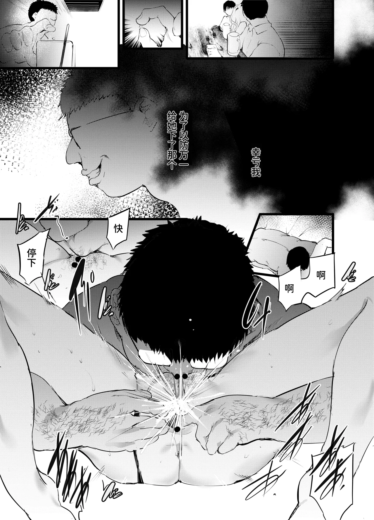 [Maisou no Soko (Ushiro Muki)] Otaku ni Rikai Aru Gal Yome ga Ota-shop Tenchou ni NTRreru Hanashi [Chinese] [space6ar] [Digital] изображение № 16