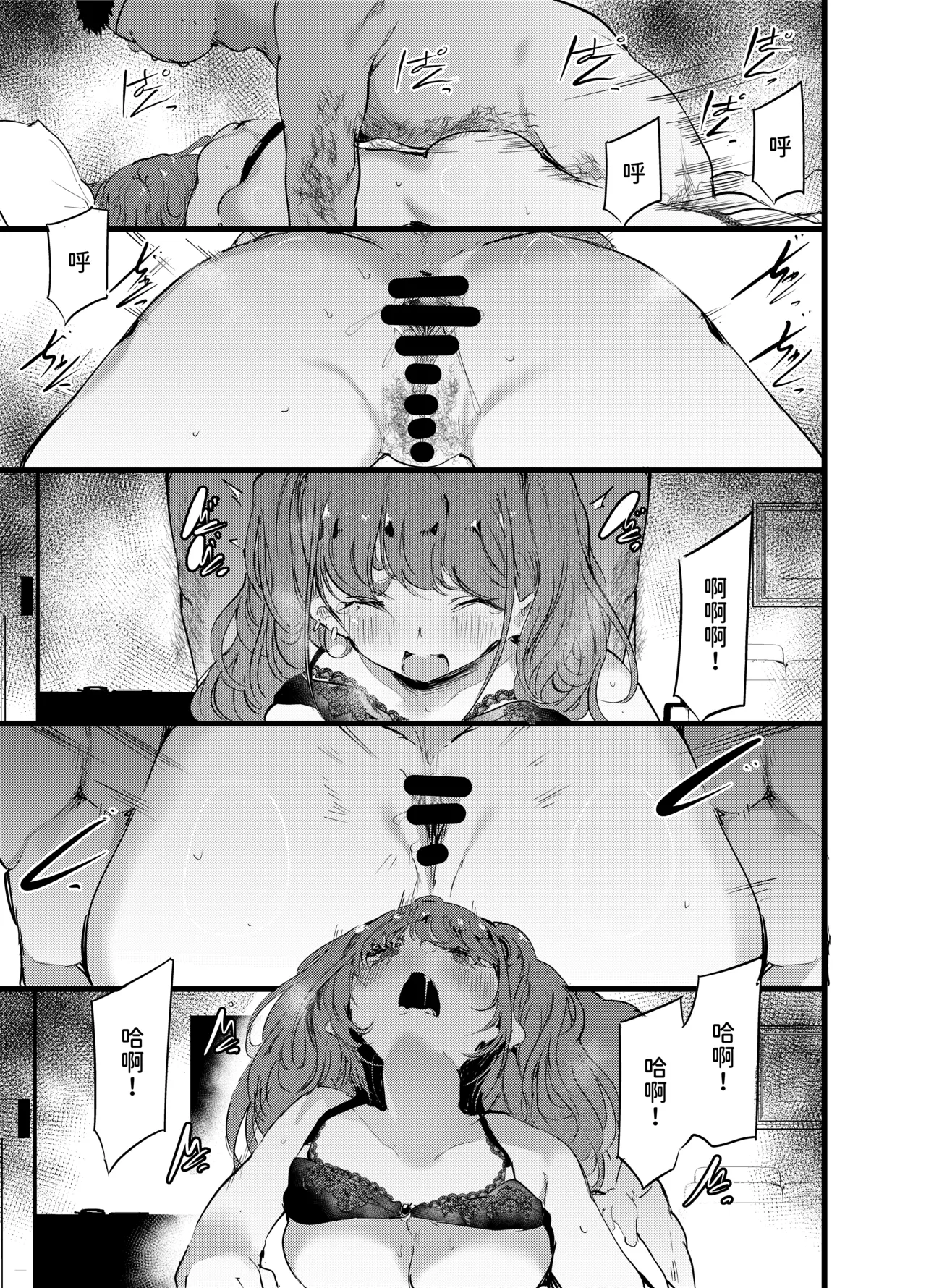 [Maisou no Soko (Ushiro Muki)] Otaku ni Rikai Aru Gal Yome ga Ota-shop Tenchou ni NTRreru Hanashi [Chinese] [space6ar] [Digital] изображение № 22