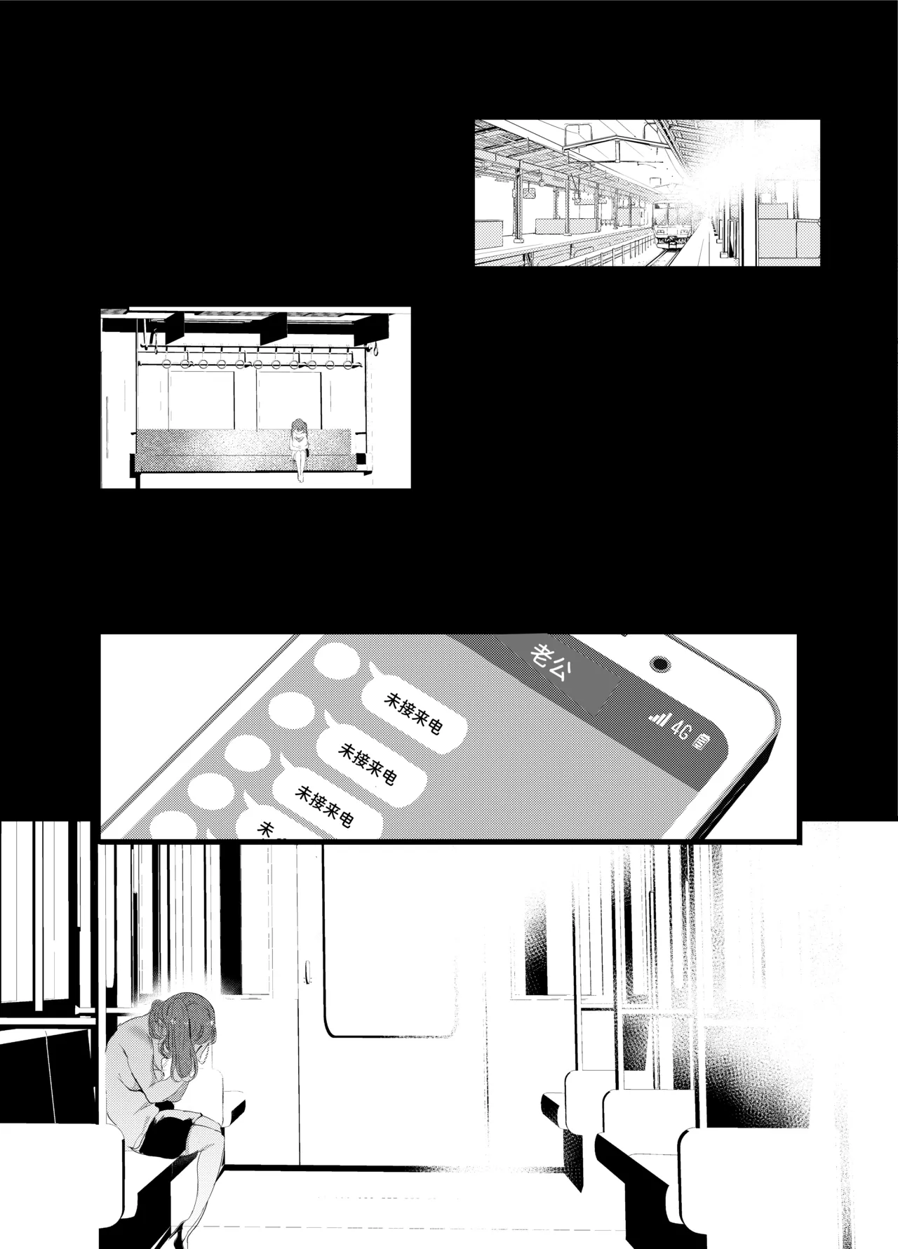 [Maisou no Soko (Ushiro Muki)] Otaku ni Rikai Aru Gal Yome ga Ota-shop Tenchou ni NTRreru Hanashi [Chinese] [space6ar] [Digital] изображение № 31