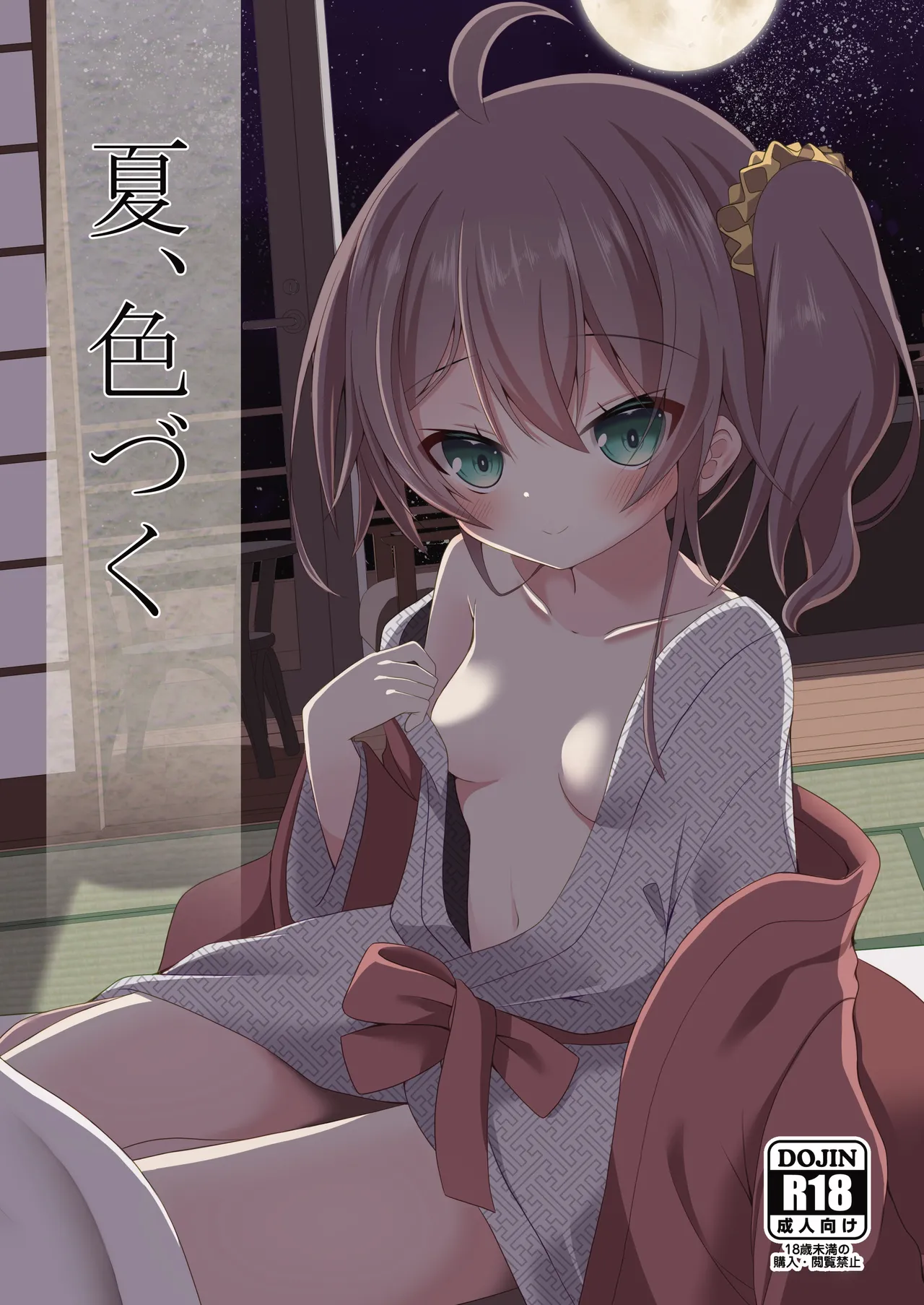 [Neko Daifuku (Nekono Shiro)] Natsu、Irozu (Natsuiro Matsuri) [Chinese] [Digital] 图片编号 1