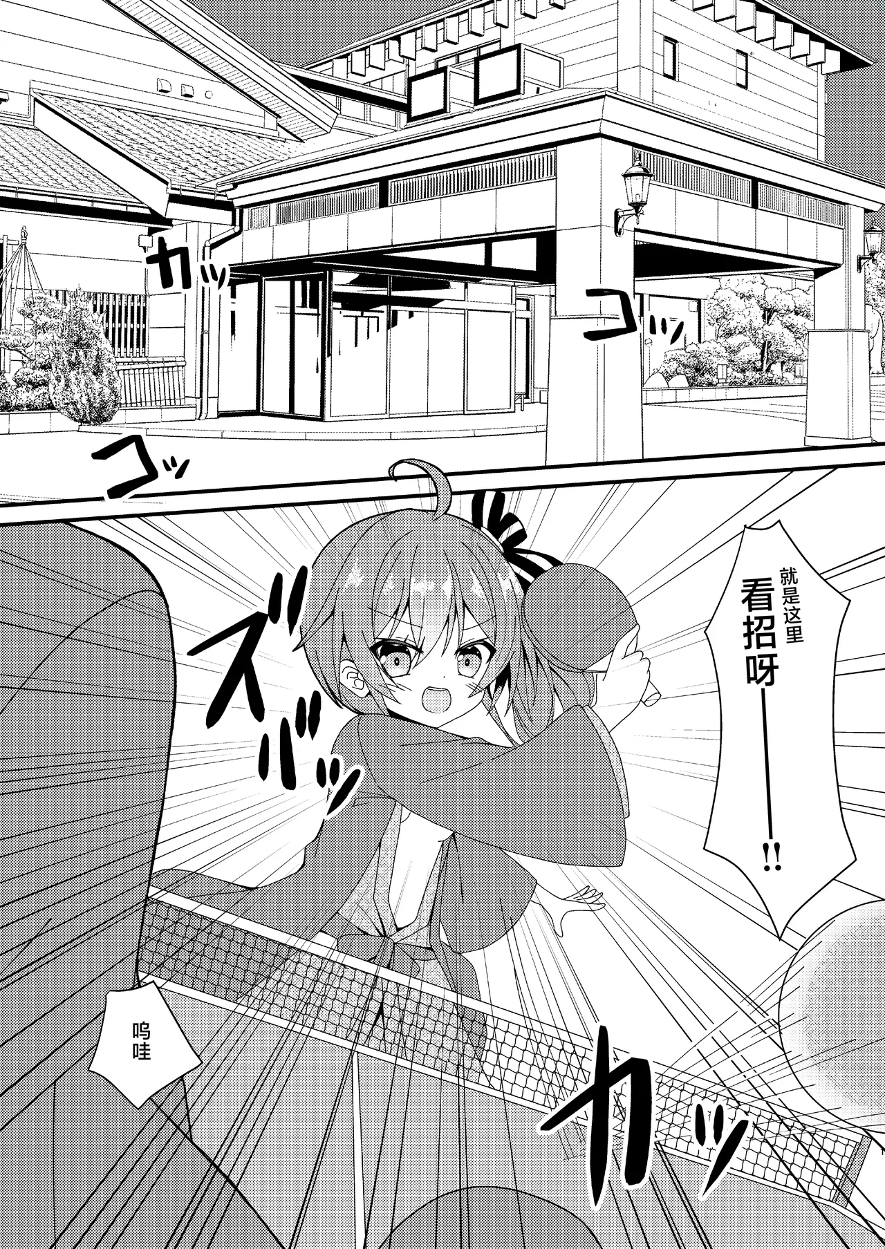 [Neko Daifuku (Nekono Shiro)] Natsu、Irozu (Natsuiro Matsuri) [Chinese] [Digital] 图片编号 2