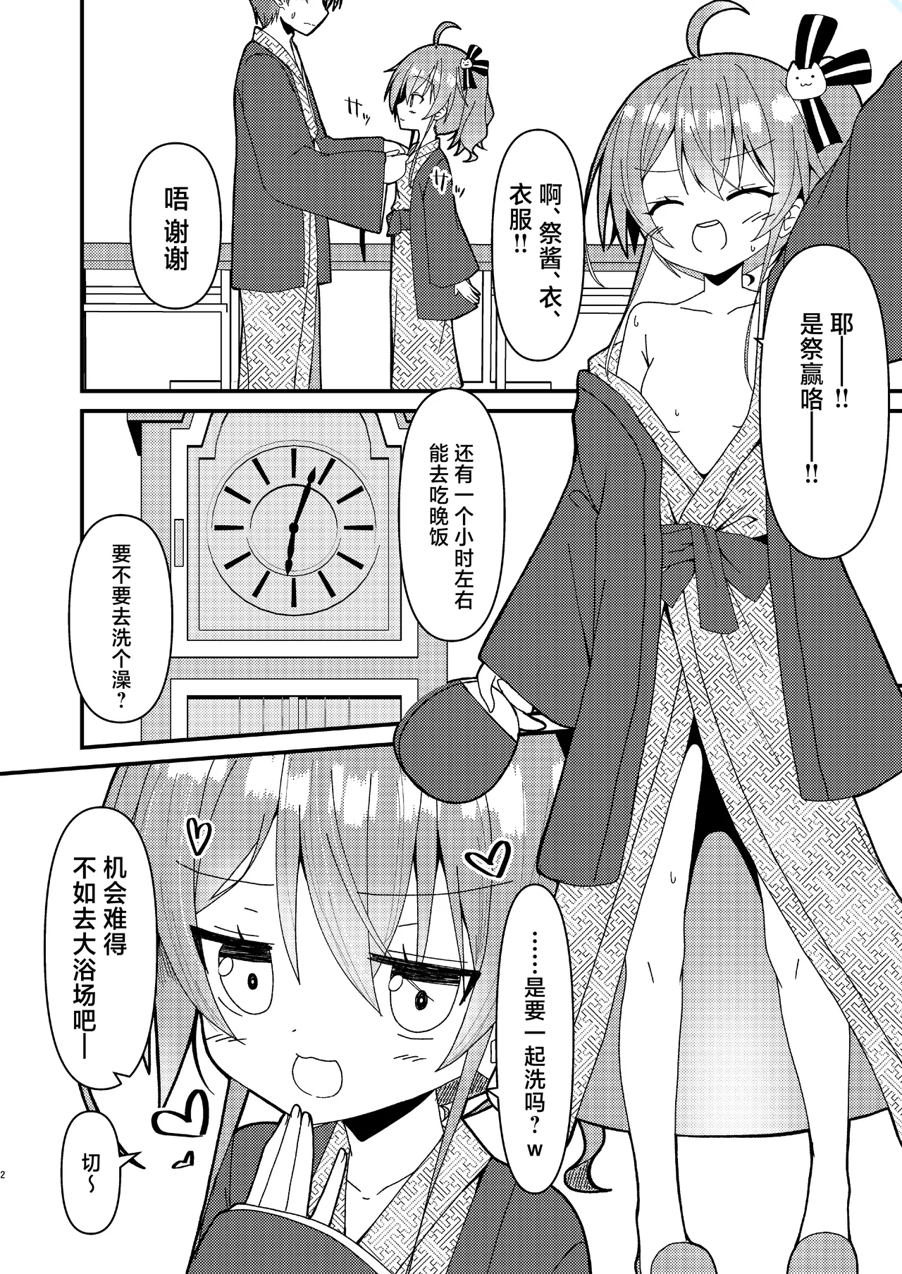 [Neko Daifuku (Nekono Shiro)] Natsu、Irozu (Natsuiro Matsuri) [Chinese] [Digital] 图片编号 3