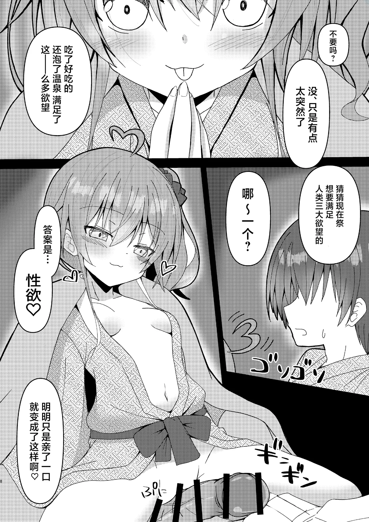 [Neko Daifuku (Nekono Shiro)] Natsu、Irozu (Natsuiro Matsuri) [Chinese] [Digital] 图片编号 9