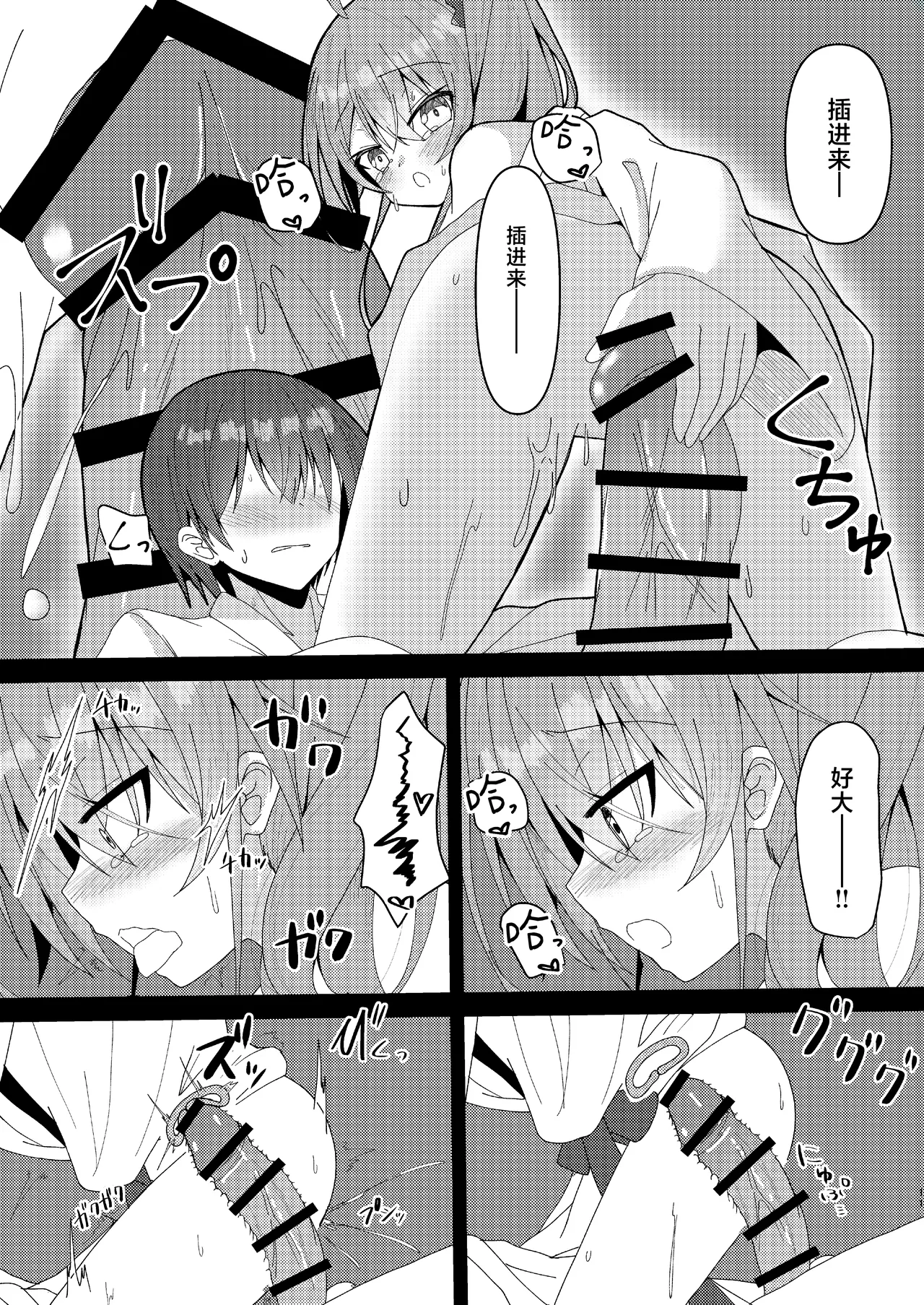 [Neko Daifuku (Nekono Shiro)] Natsu、Irozu (Natsuiro Matsuri) [Chinese] [Digital] 图片编号 12