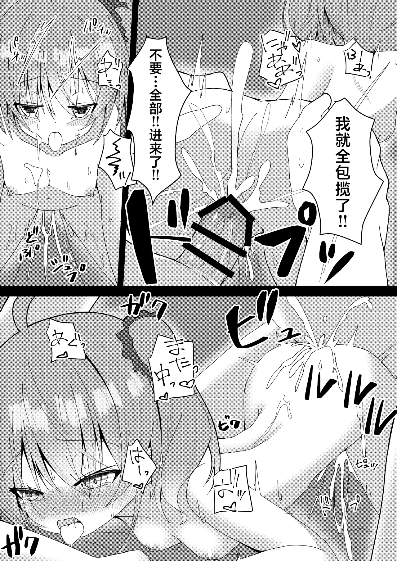 [Neko Daifuku (Nekono Shiro)] Natsu、Irozu (Natsuiro Matsuri) [Chinese] [Digital] 图片编号 17