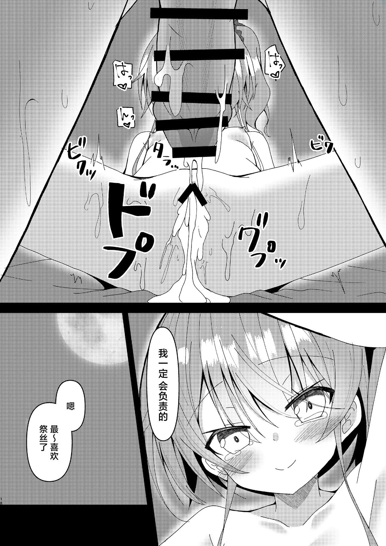 [Neko Daifuku (Nekono Shiro)] Natsu、Irozu (Natsuiro Matsuri) [Chinese] [Digital] 图片编号 19