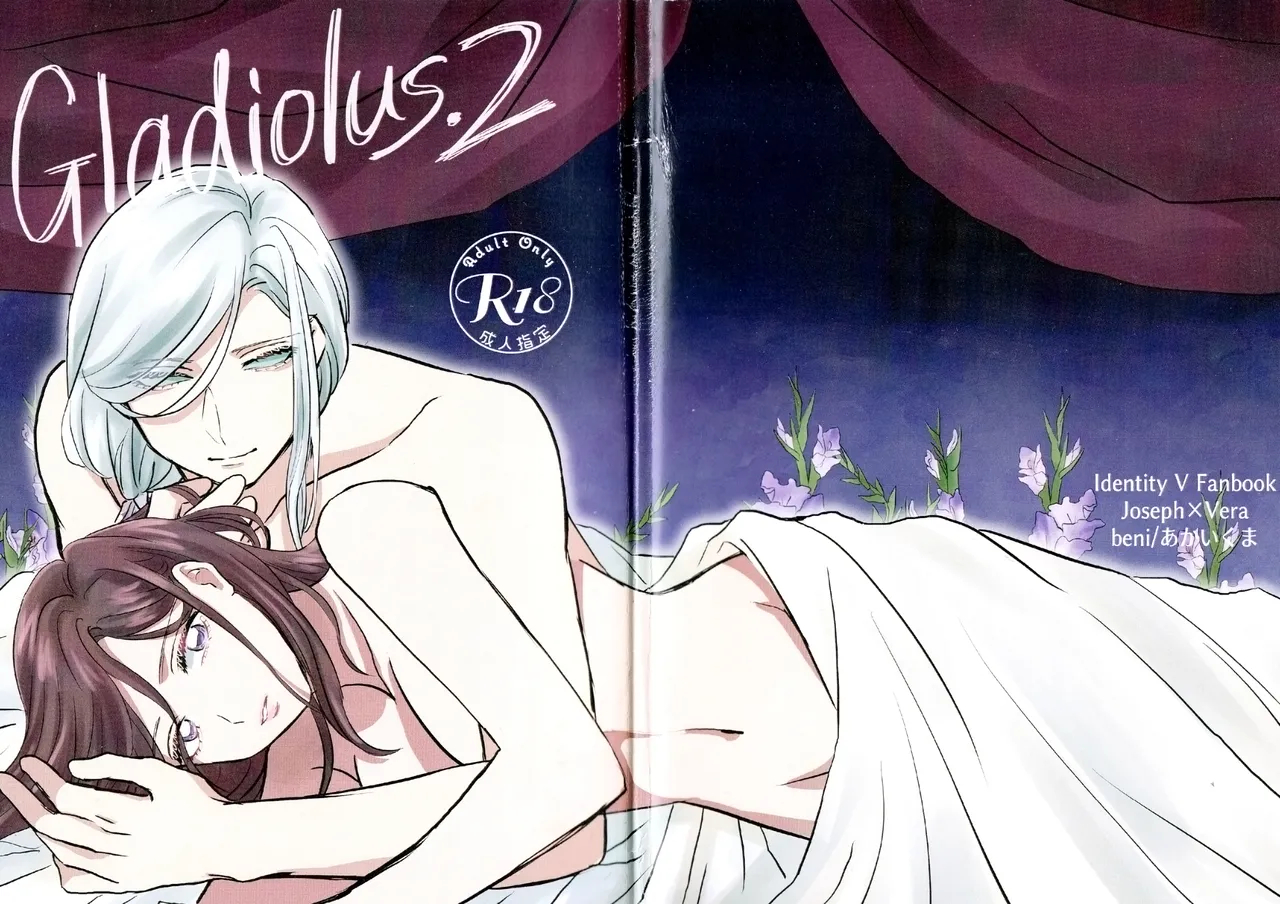 [Akaikuma (beni)] Gladiolus.2 (Identity V) numero di immagine  1