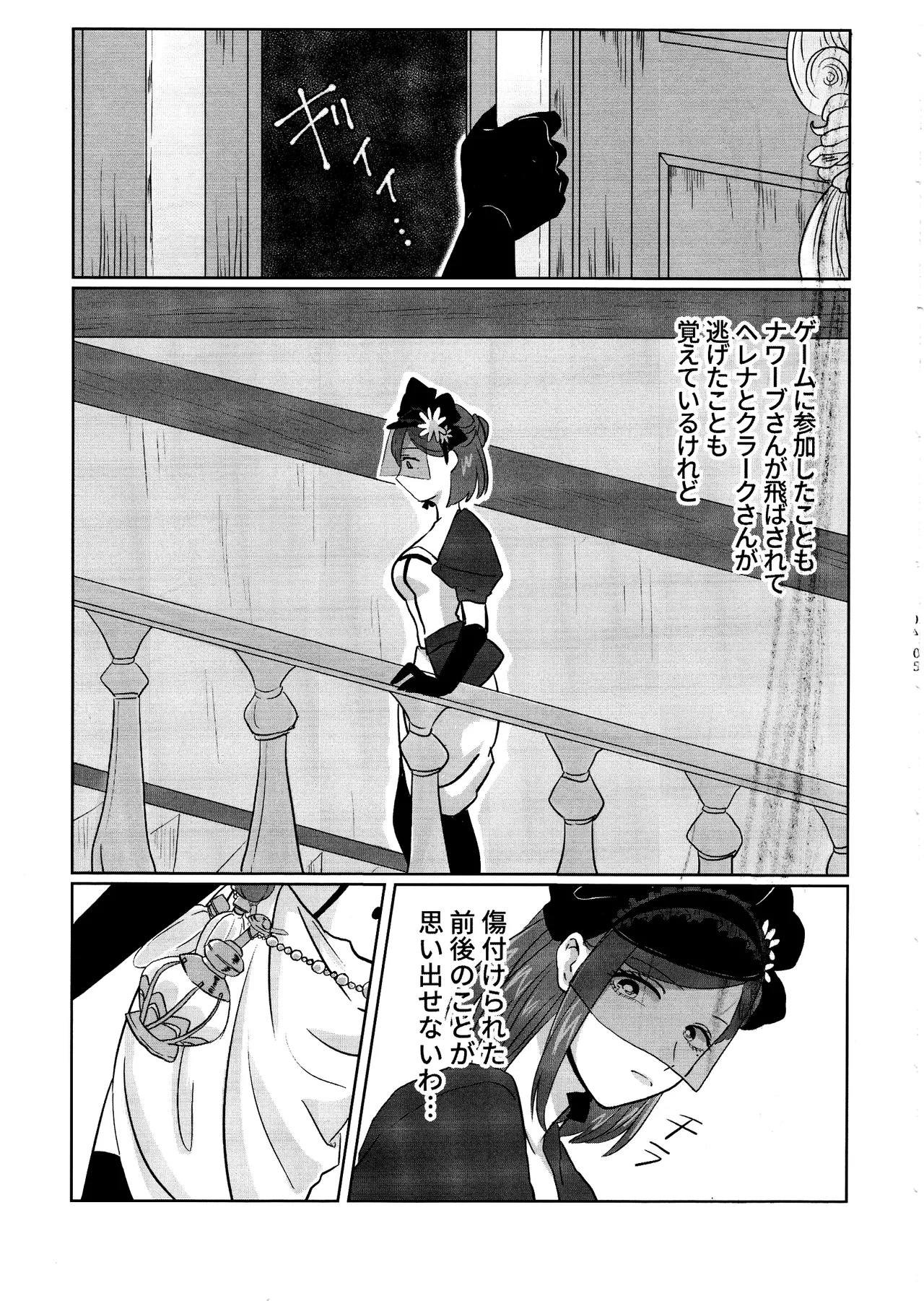 [Akaikuma (beni)] Gladiolus.2 (Identity V) numero di immagine  4