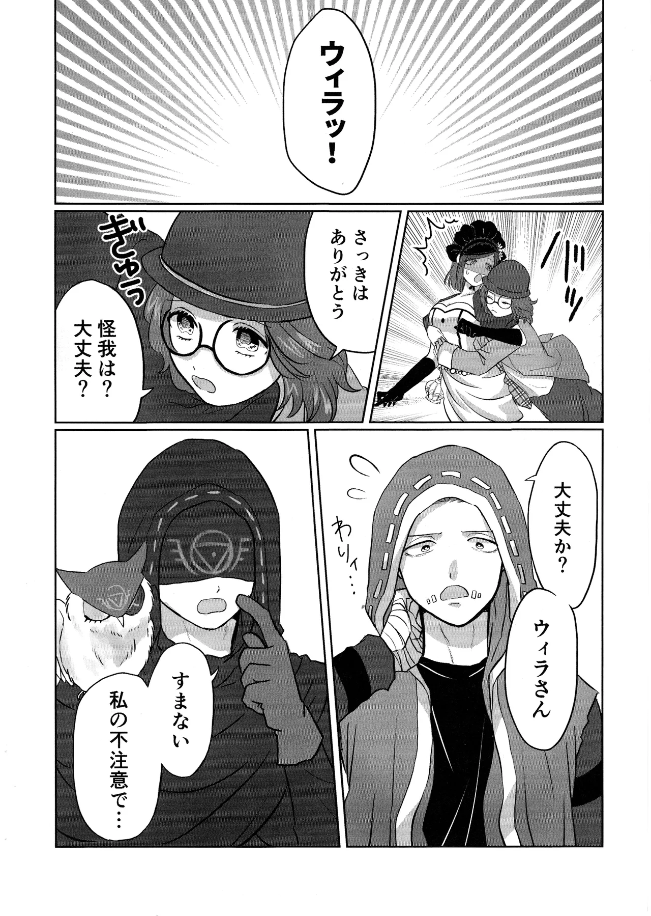 [Akaikuma (beni)] Gladiolus.2 (Identity V) numero di immagine  5