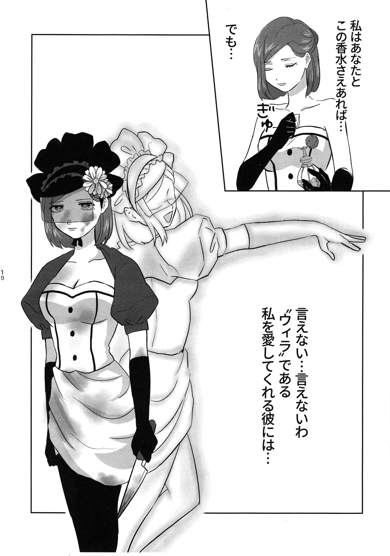 [Akaikuma (beni)] Gladiolus.2 (Identity V) numero di immagine  9