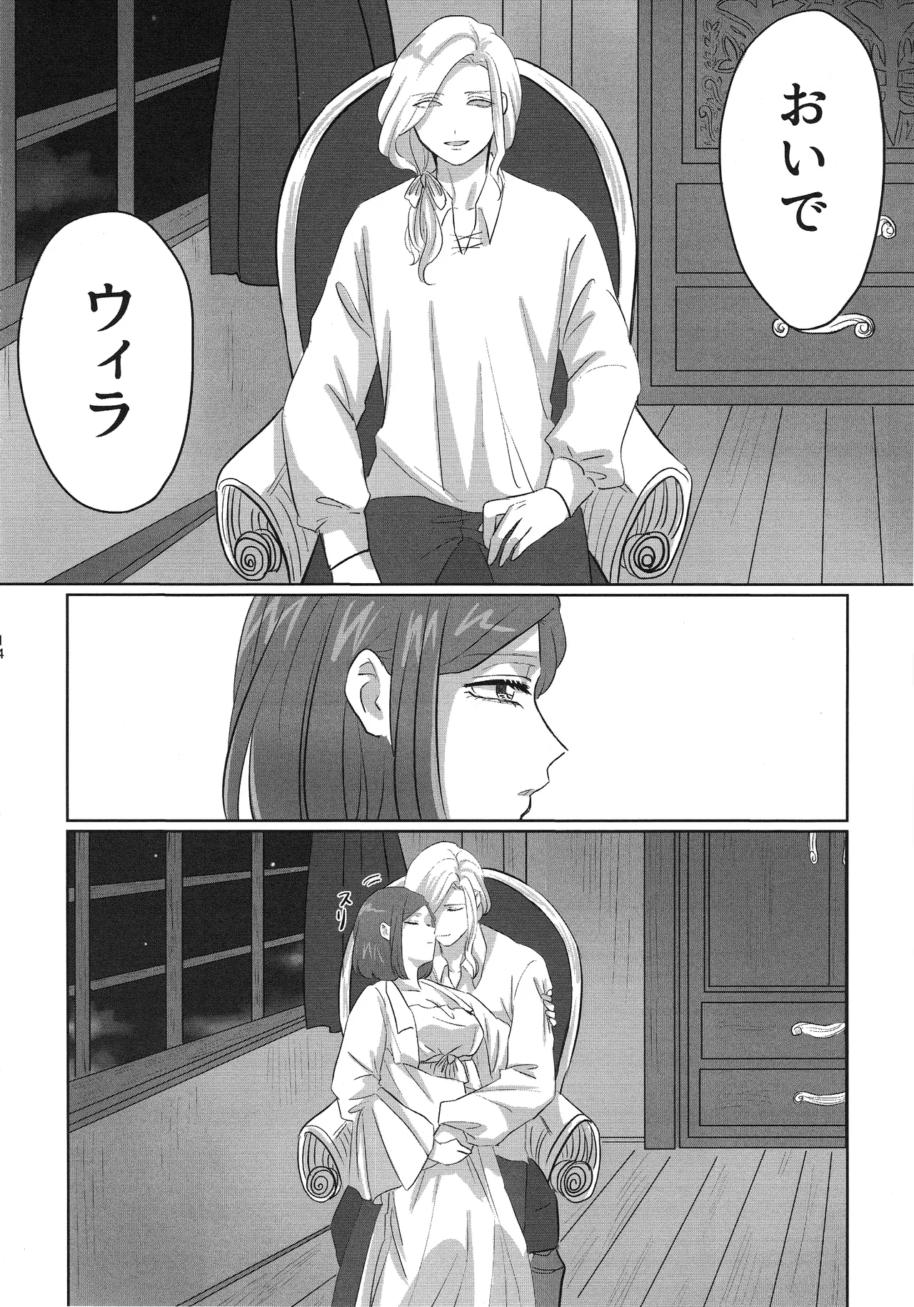 [Akaikuma (beni)] Gladiolus.2 (Identity V) numero di immagine  13