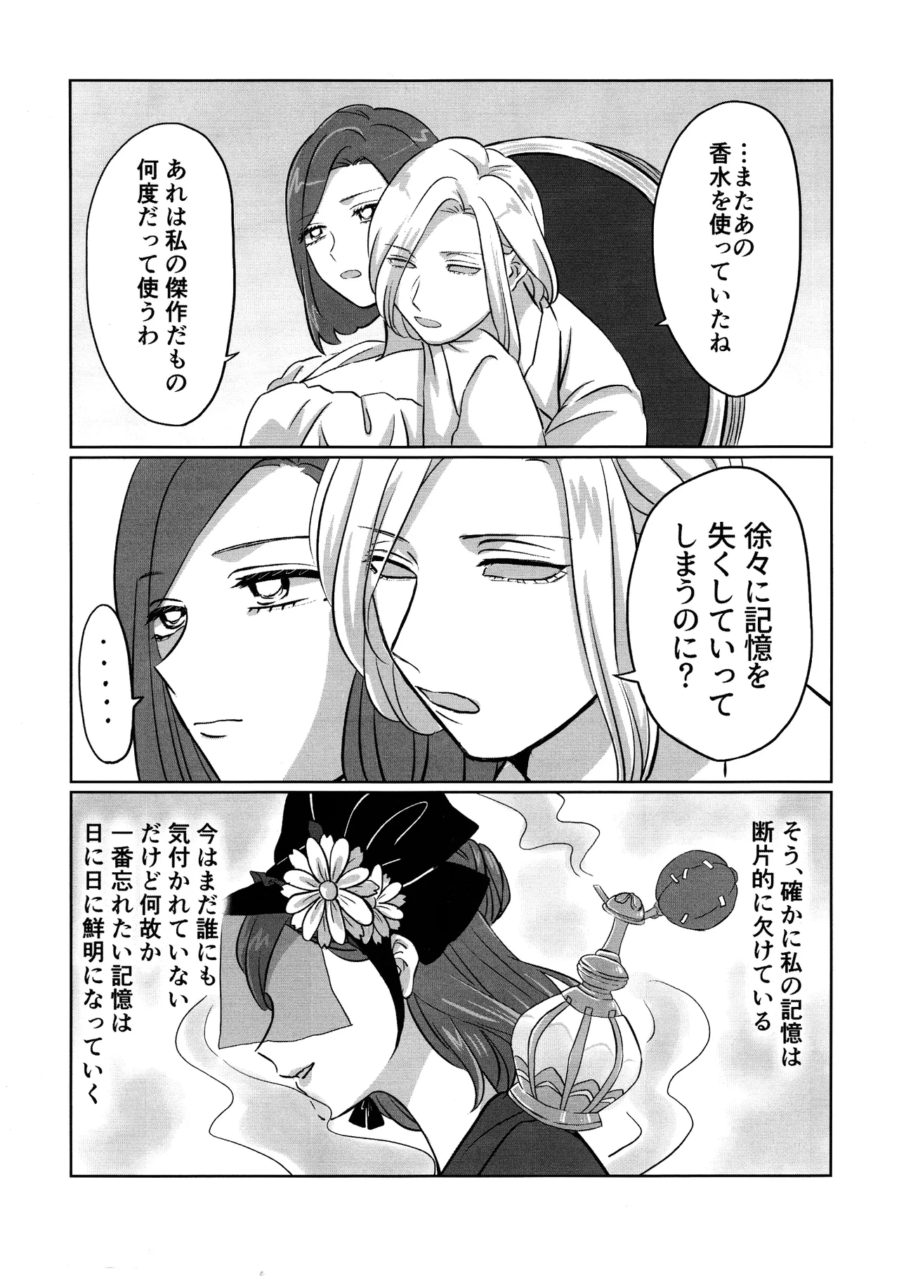 [Akaikuma (beni)] Gladiolus.2 (Identity V) numero di immagine  14