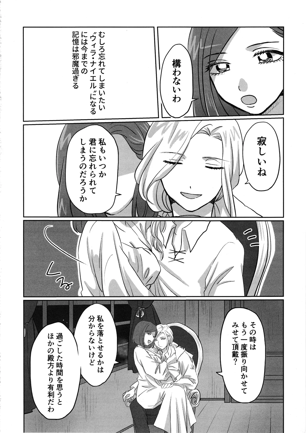 [Akaikuma (beni)] Gladiolus.2 (Identity V) numero di immagine  15