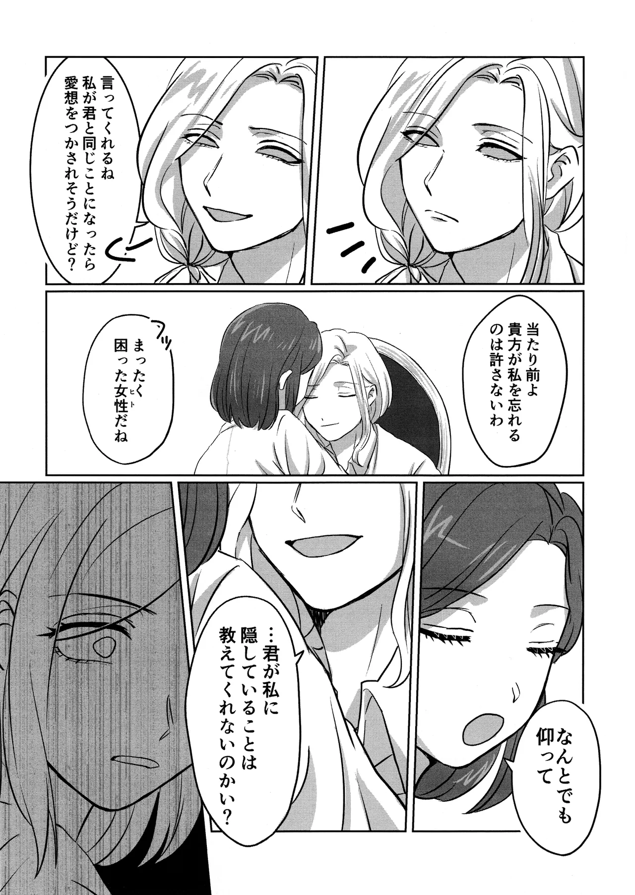 [Akaikuma (beni)] Gladiolus.2 (Identity V) numero di immagine  16