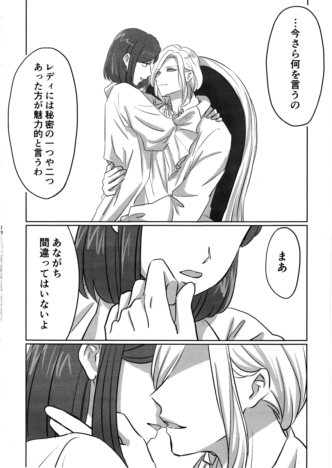 [Akaikuma (beni)] Gladiolus.2 (Identity V) numero di immagine  17